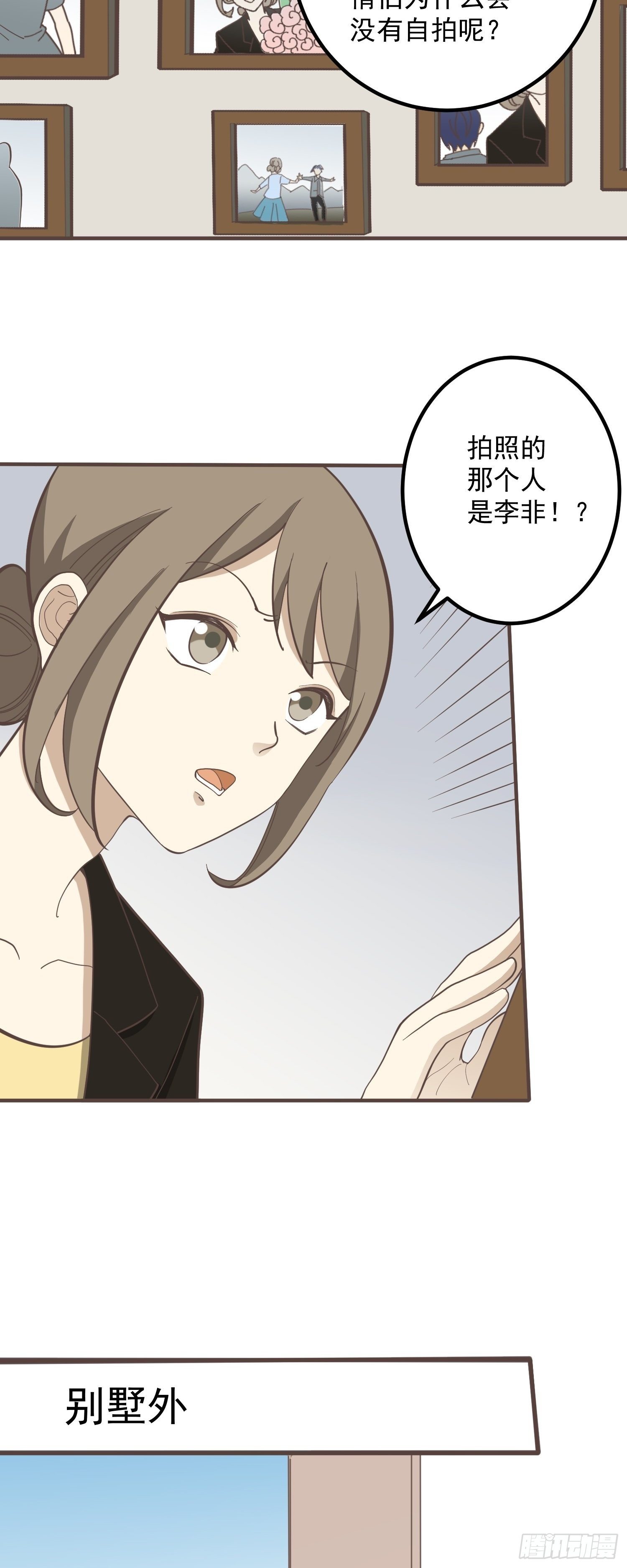 《读心情缘》意外 第3页