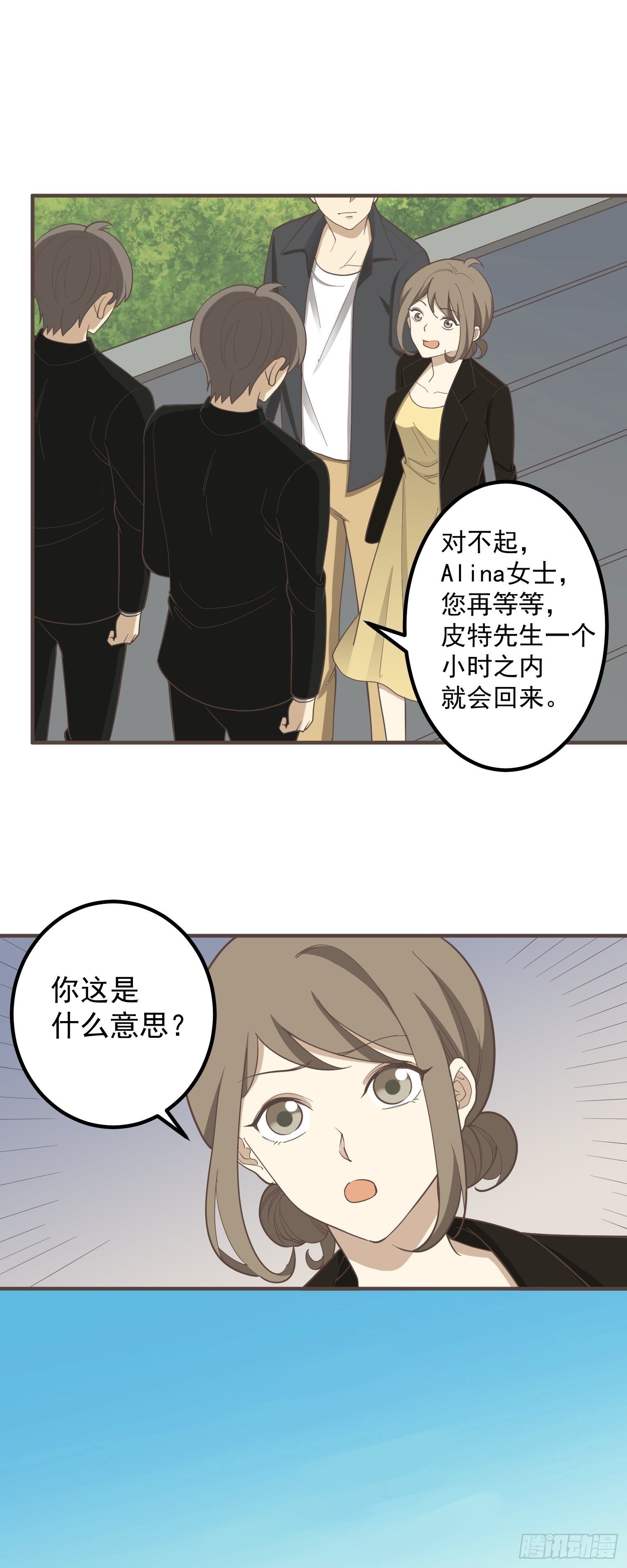 《读心情缘》意外 第6页