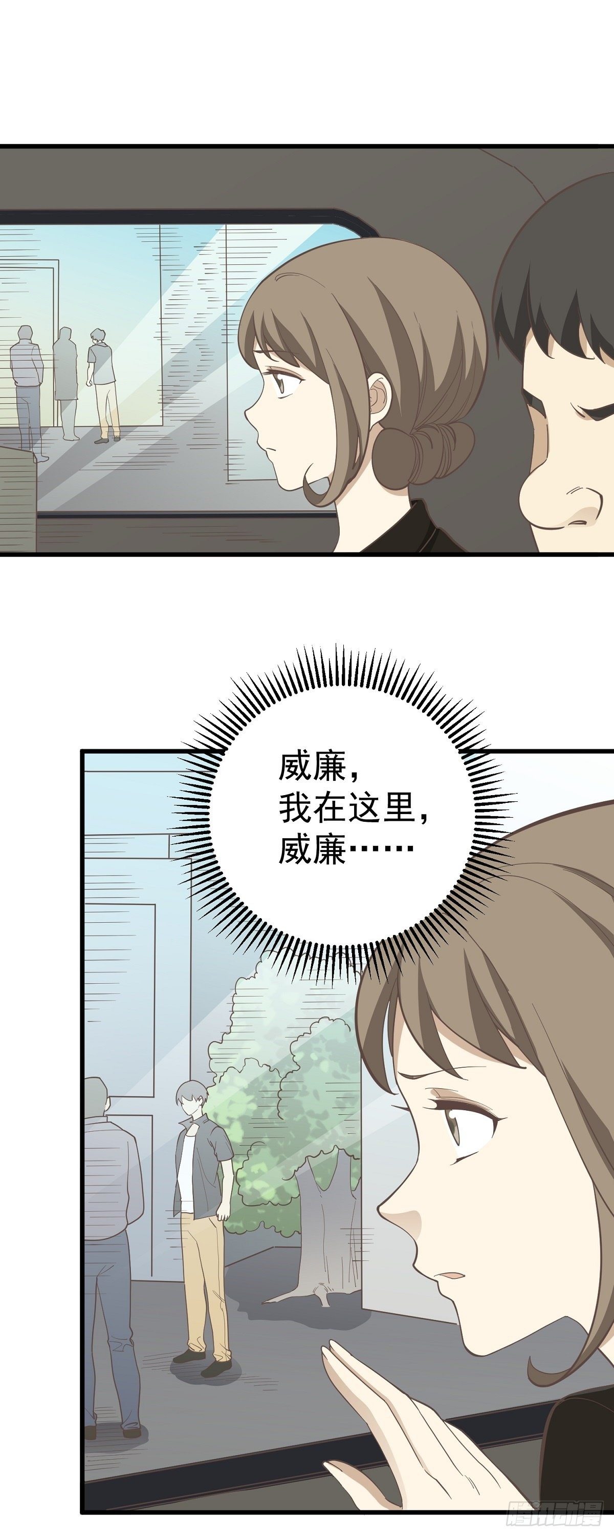 《读心情缘》不法之徒 第10页