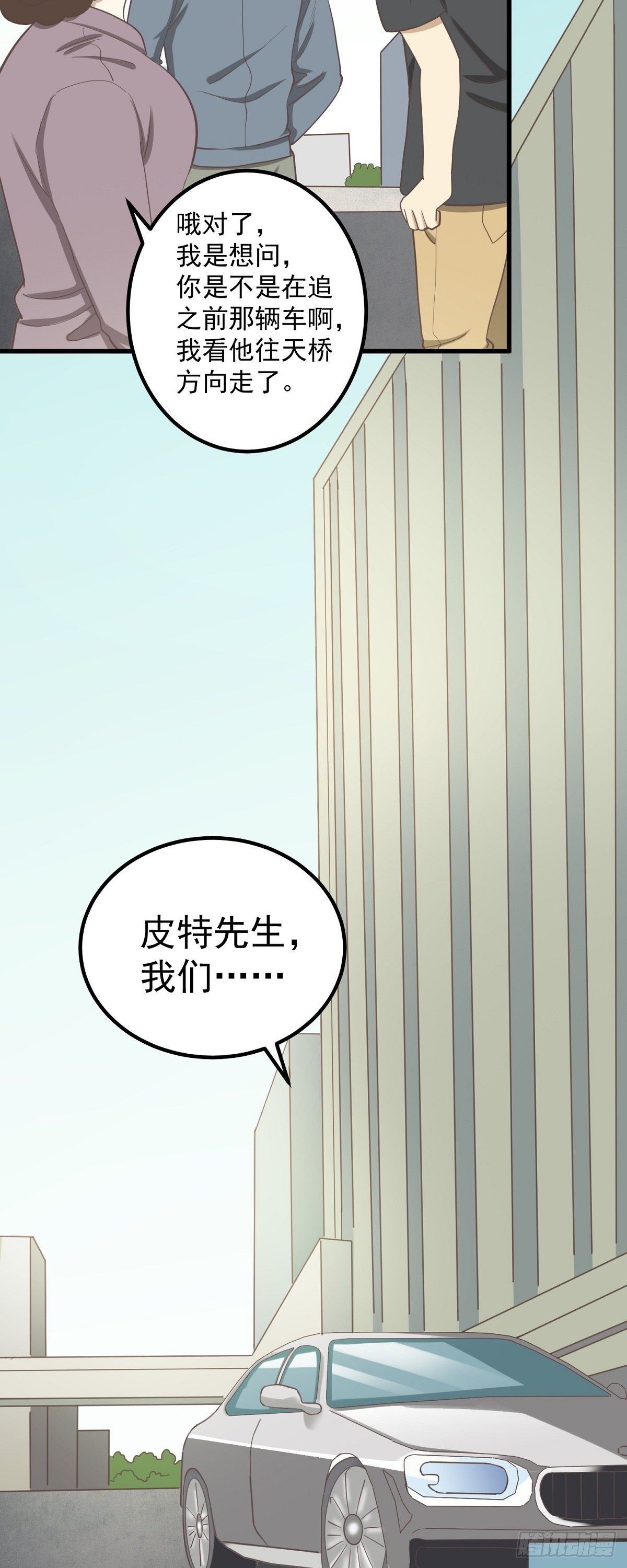 《读心情缘》不法之徒 第12页