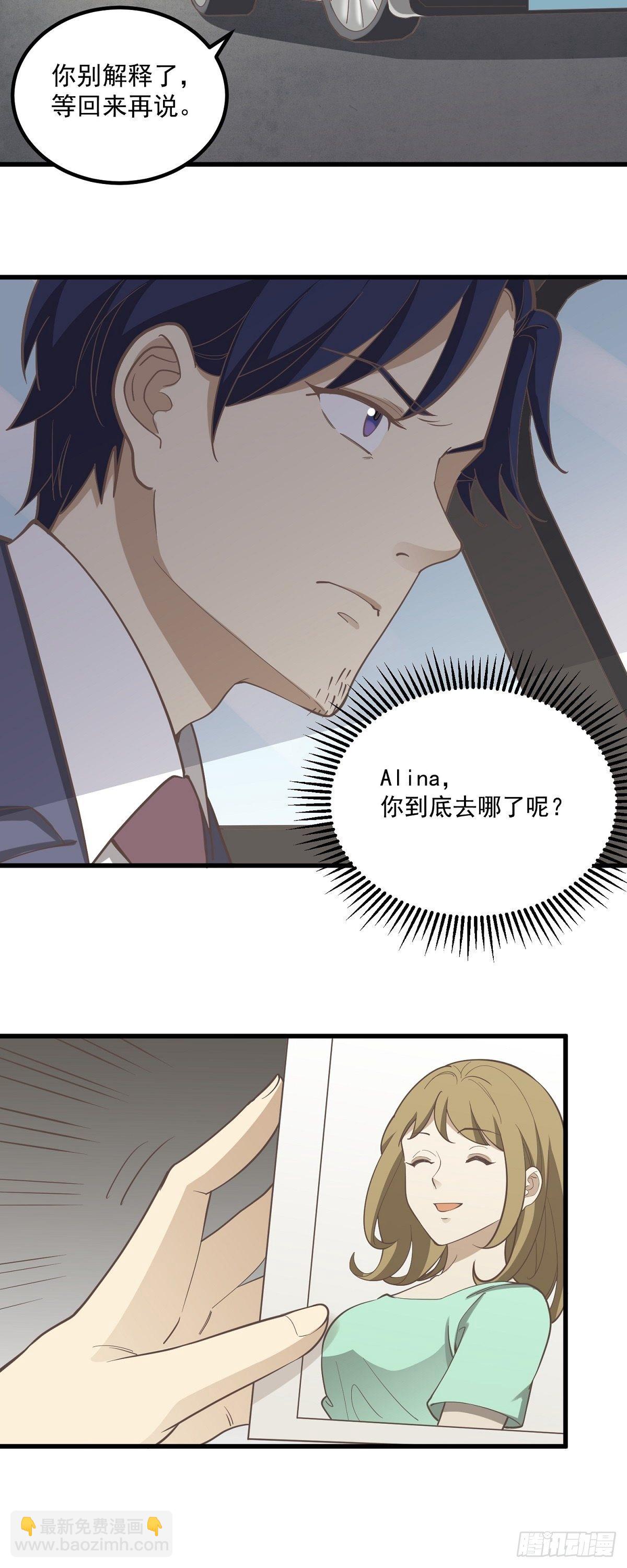 《读心情缘》不法之徒 第13页