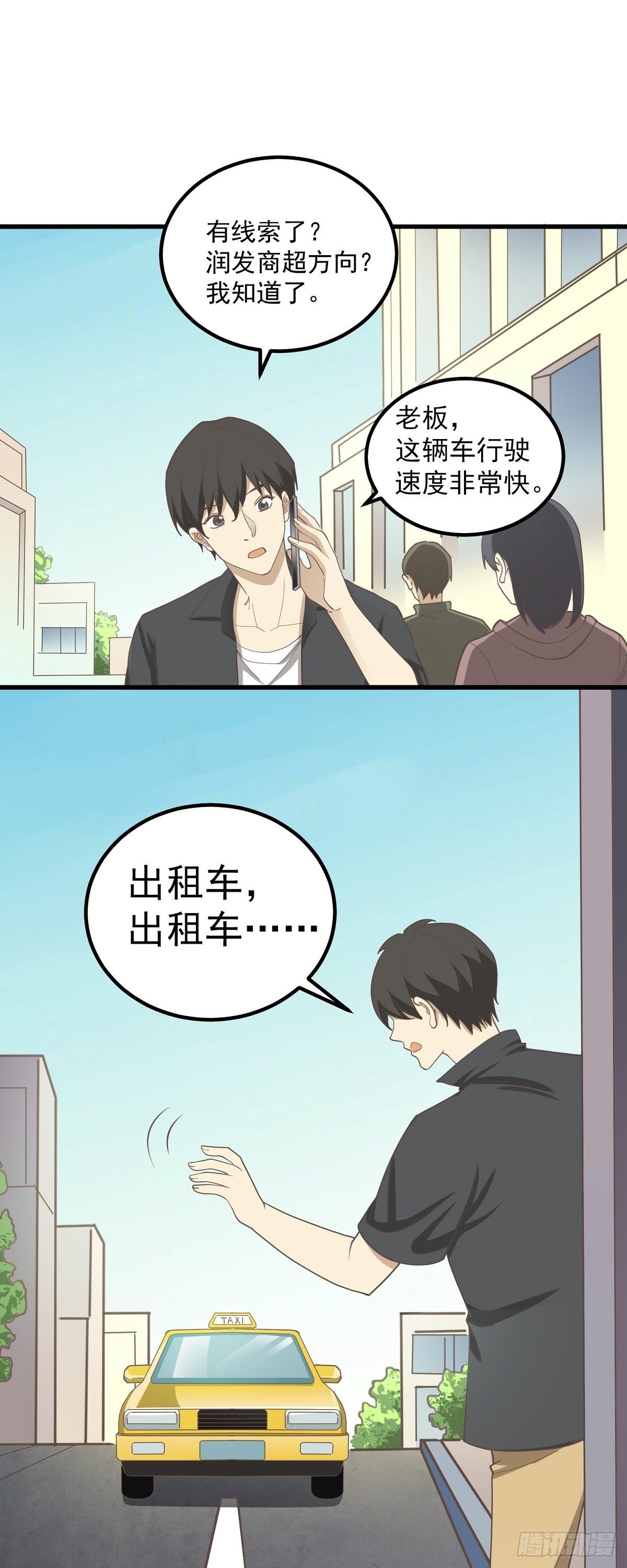 《读心情缘》不法之徒 第14页