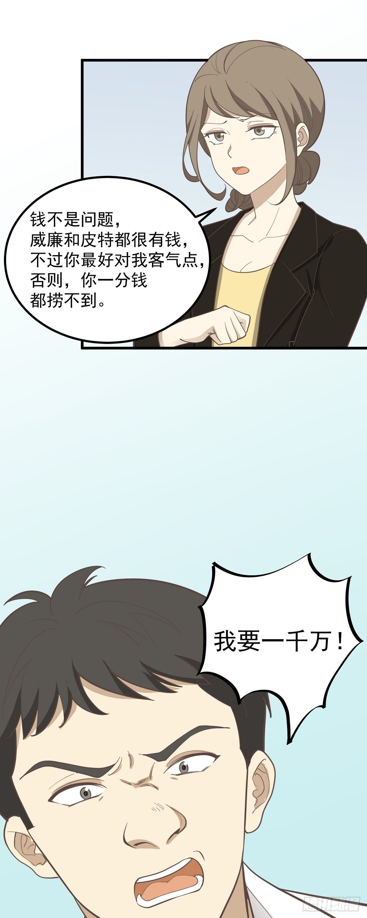 《读心情缘》不法之徒 第7页