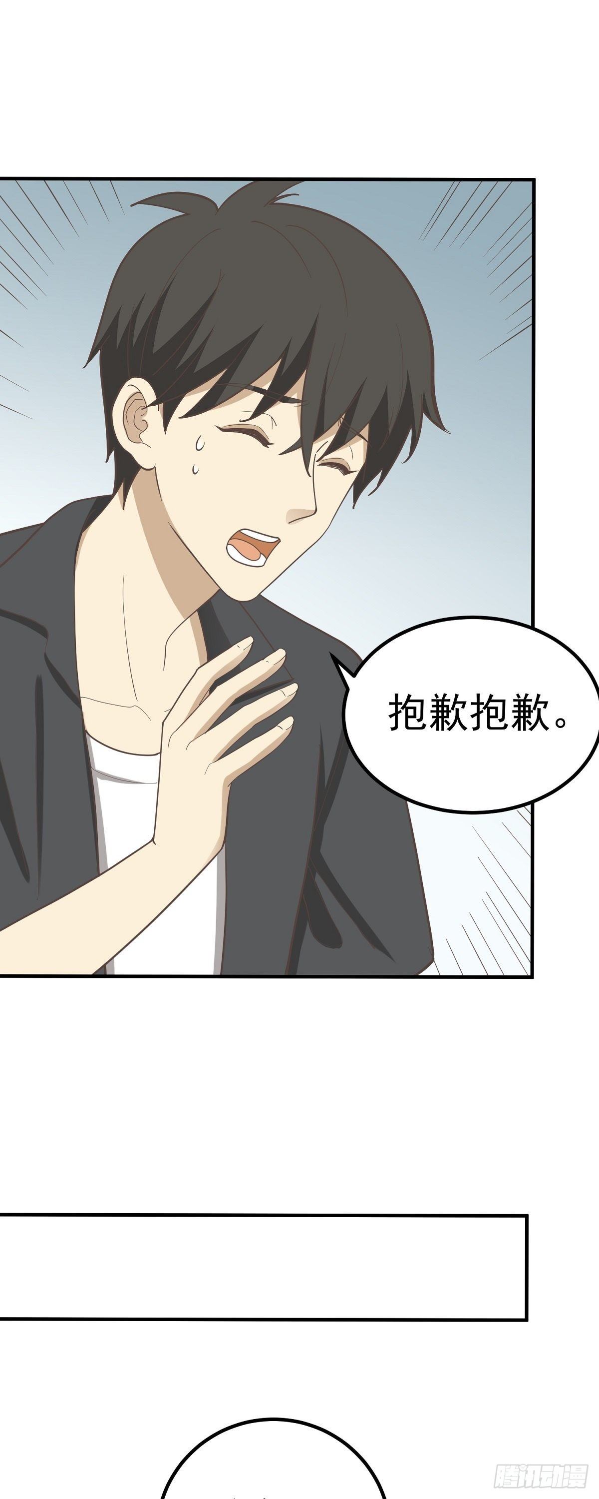 《读心情缘》飙车营救 第10页