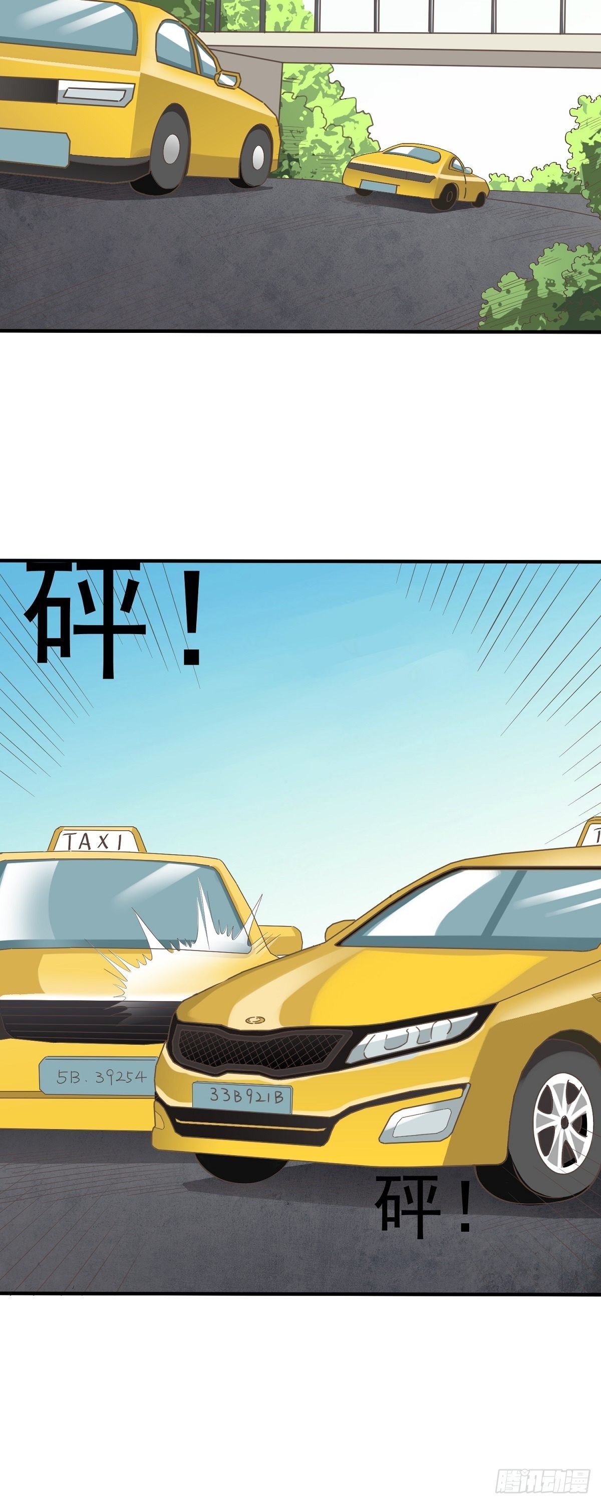 《读心情缘》飙车营救 第13页