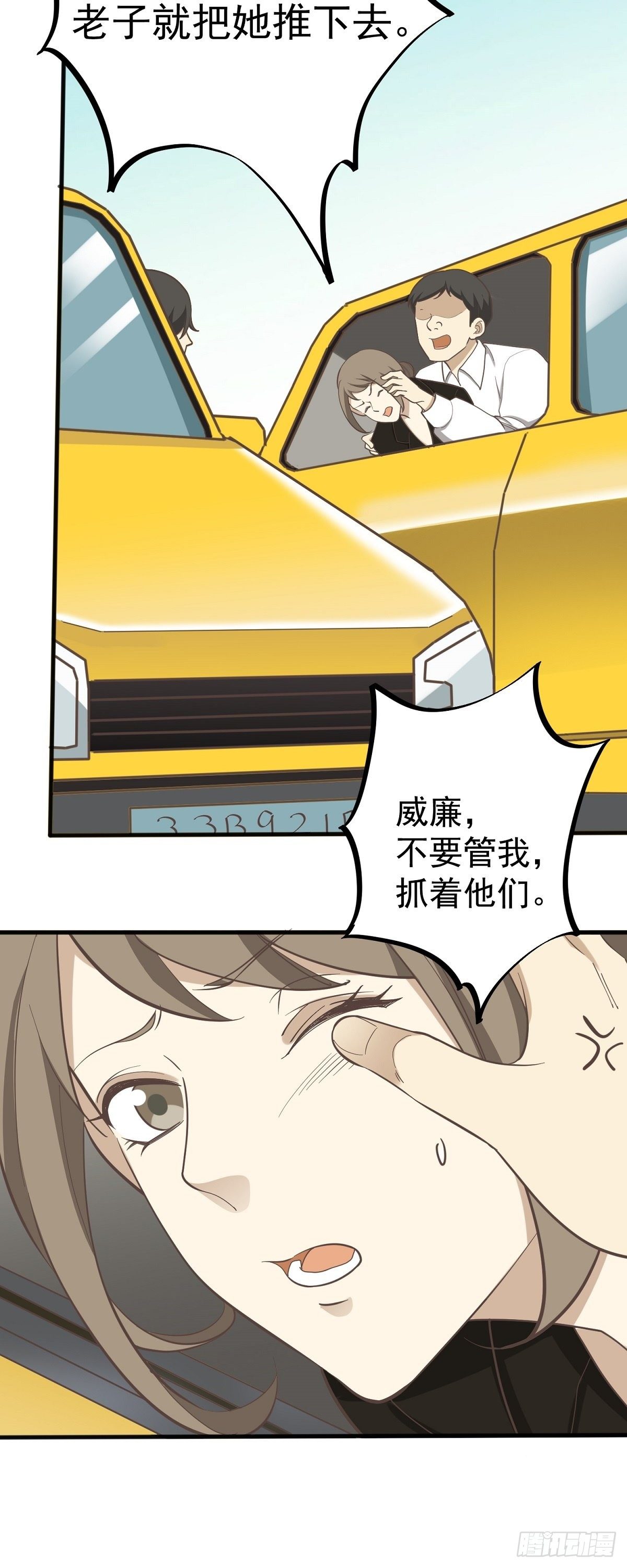 《读心情缘》飙车营救 第17页