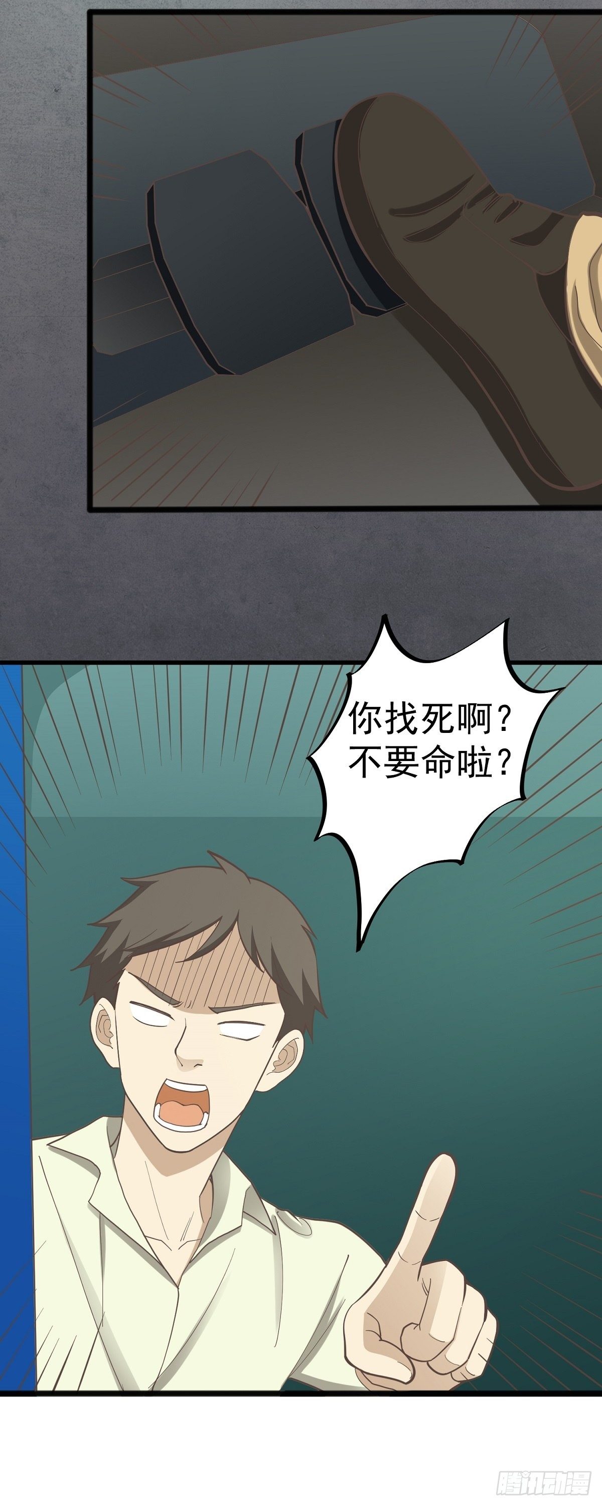 《读心情缘》飙车营救 第9页