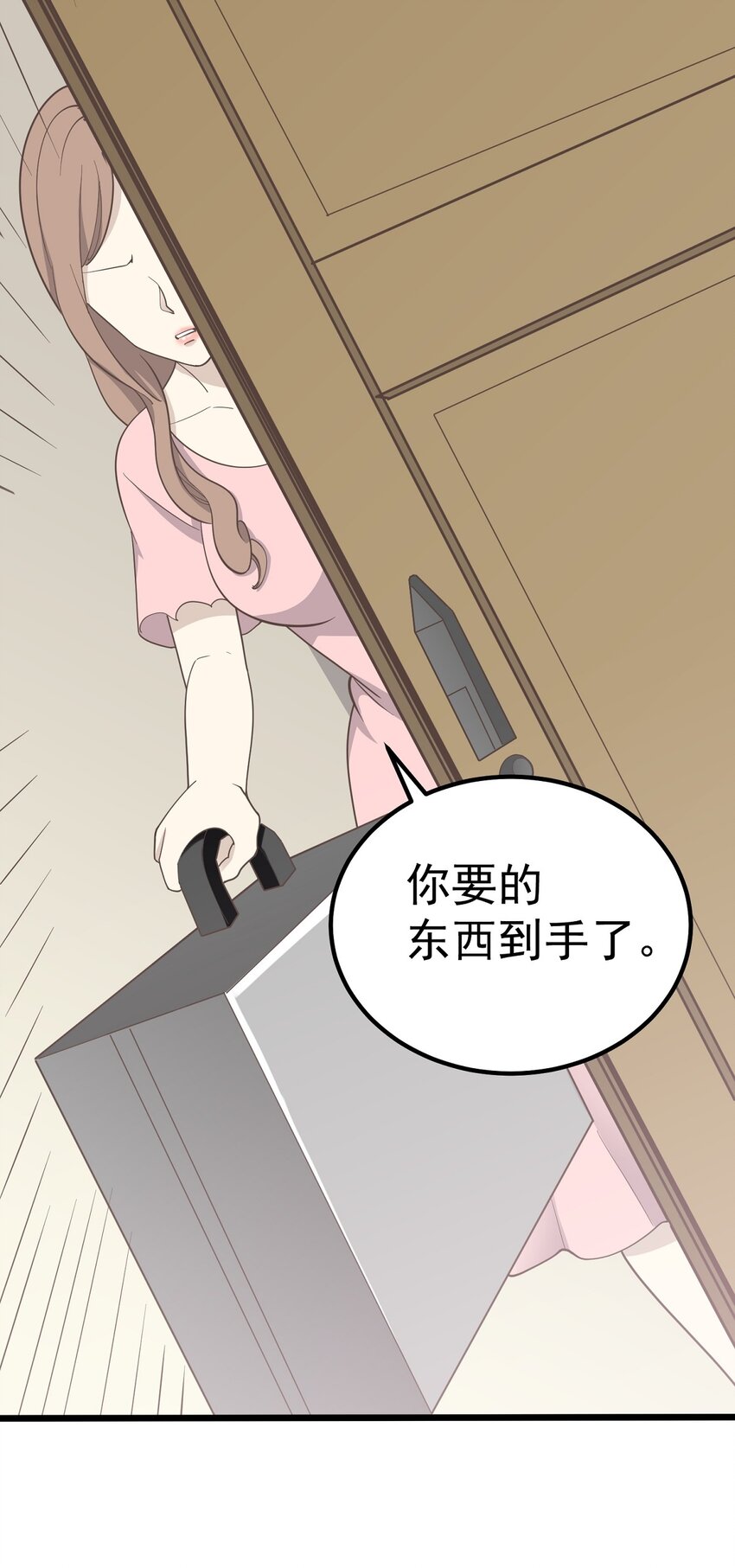 《读心情缘》第89话 伪装者 第11页