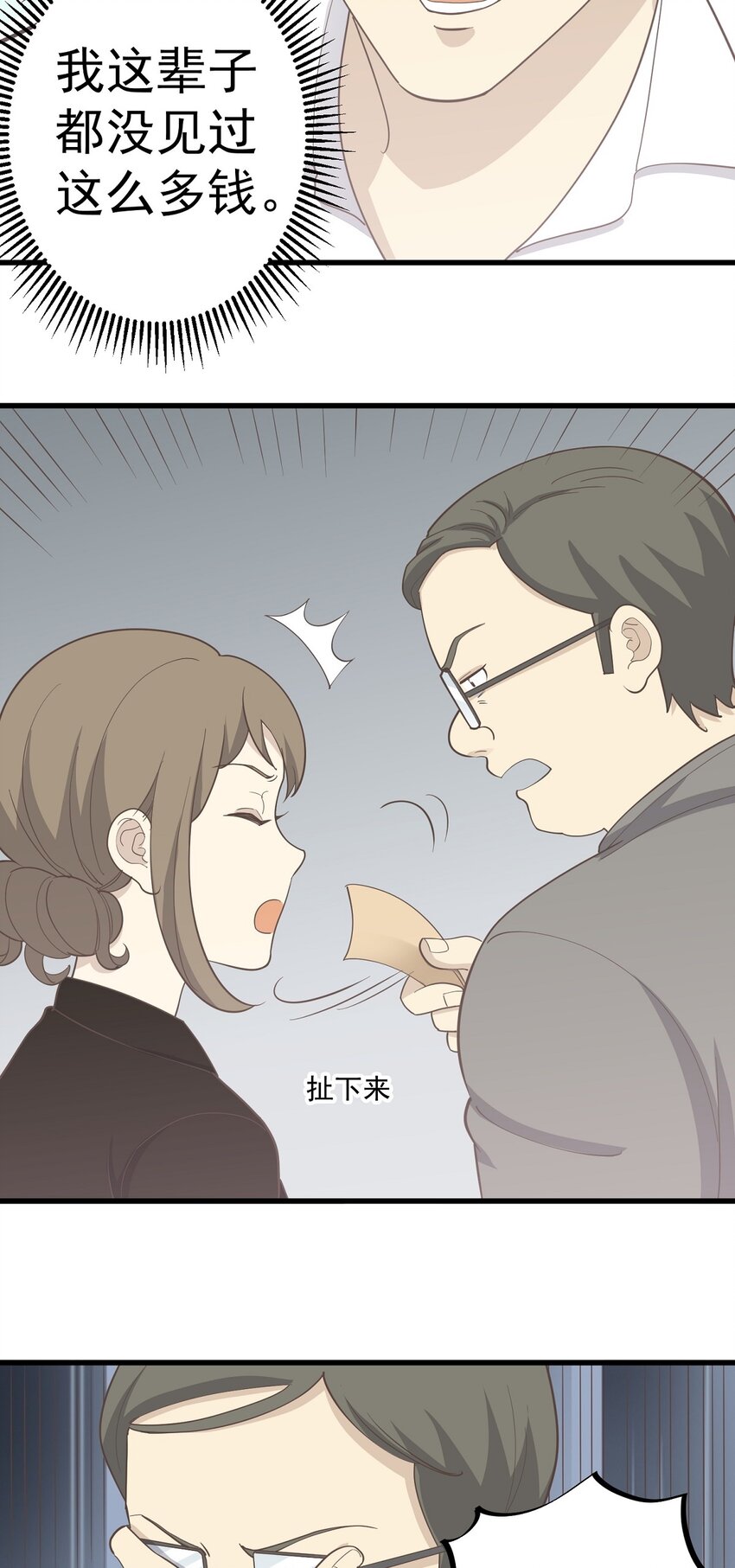 《读心情缘》第89话 伪装者 第15页