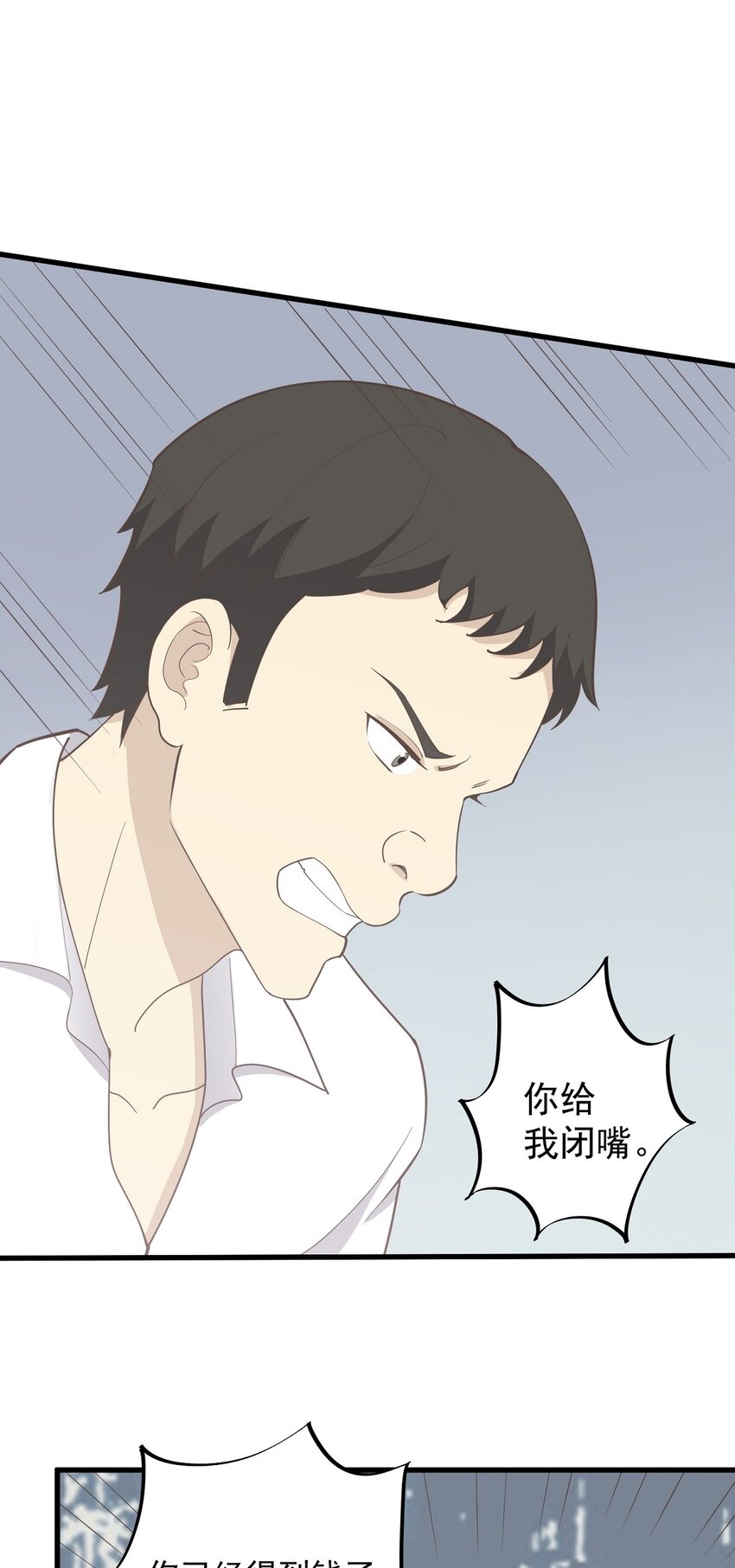 《读心情缘》第89话 伪装者 第17页