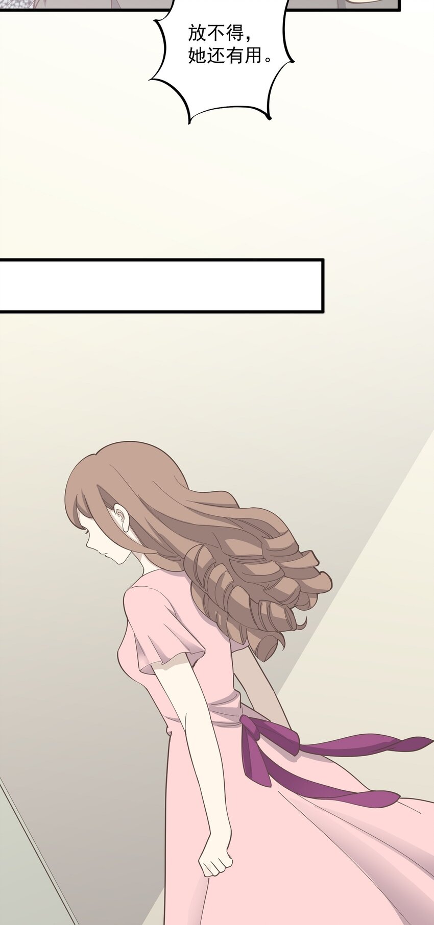 《读心情缘》第89话 伪装者 第19页