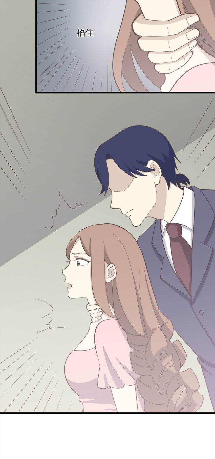 《读心情缘》第89话 伪装者 第21页