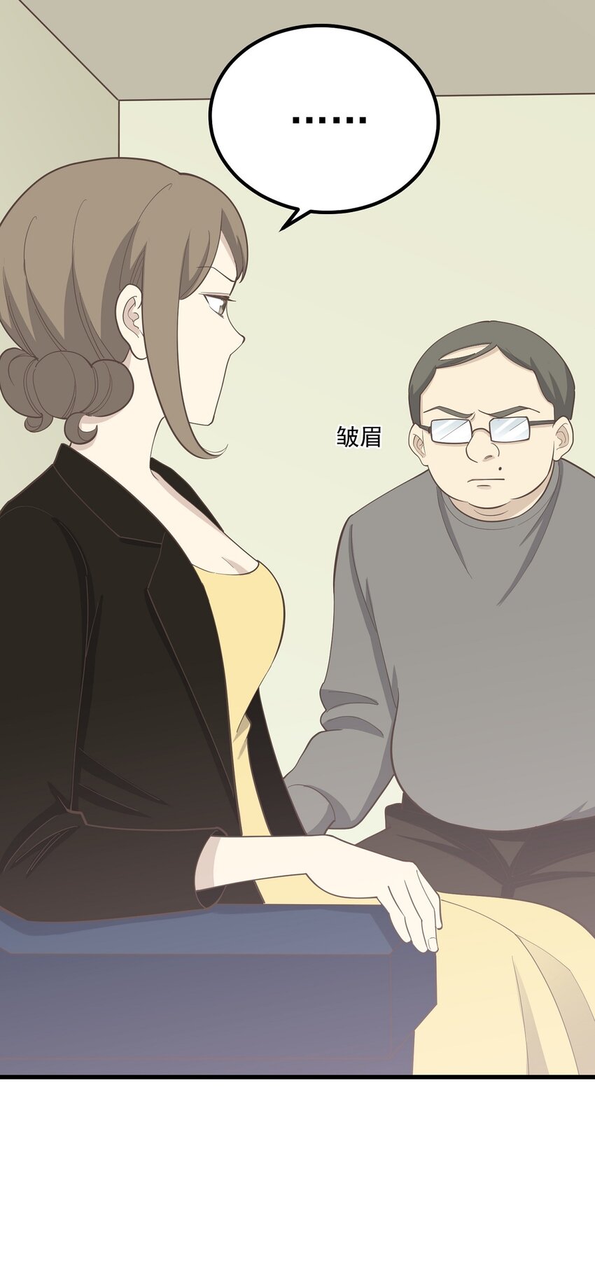 《读心情缘》第89话 伪装者 第26页