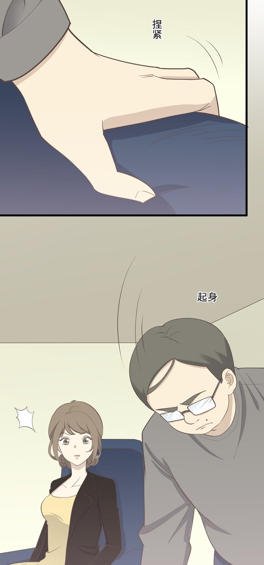 《读心情缘》第89话 伪装者 第29页