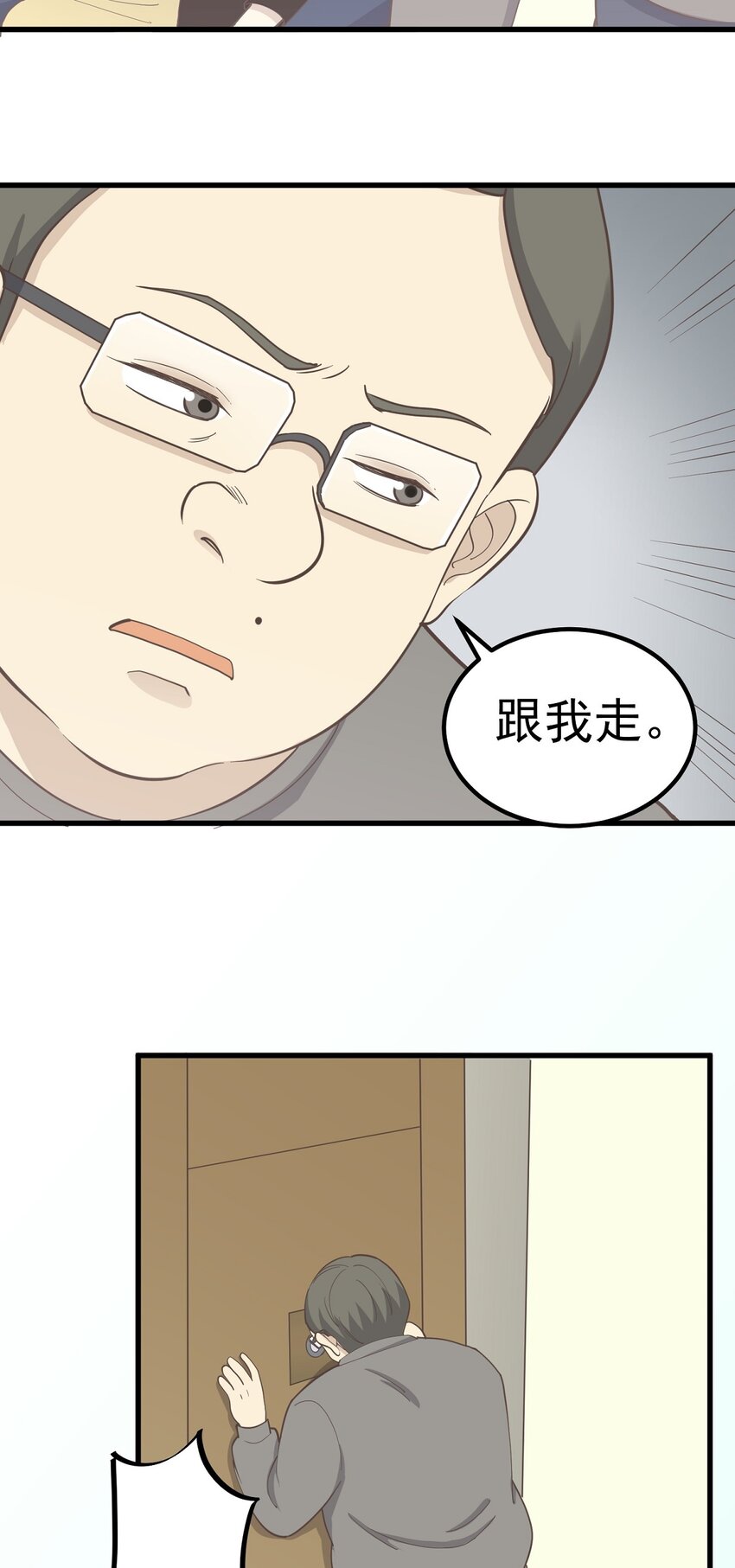 《读心情缘》第89话 伪装者 第30页