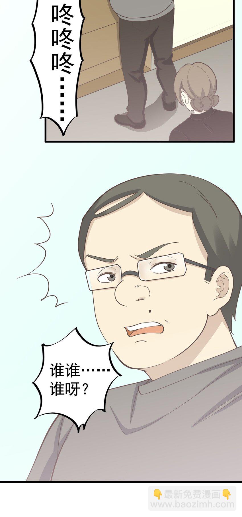 《读心情缘》第89话 伪装者 第31页