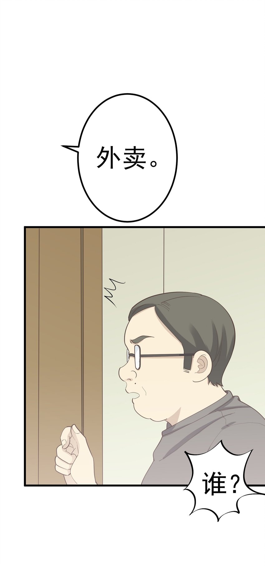 《读心情缘》第89话 伪装者 第32页