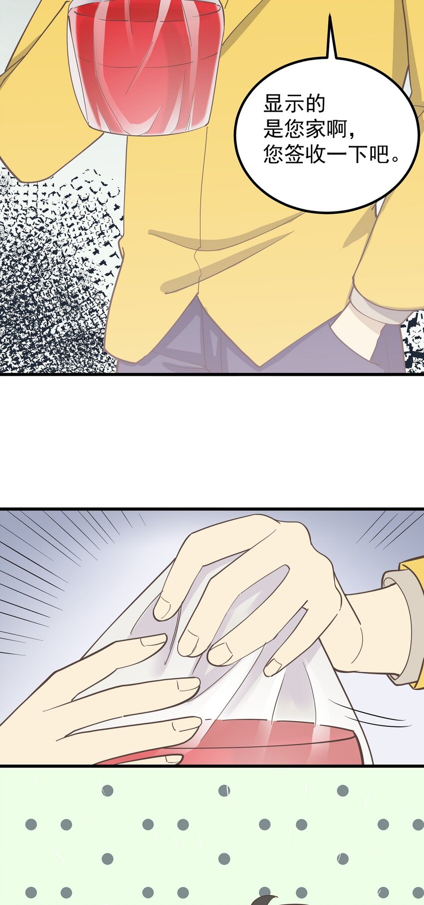 《读心情缘》第89话 伪装者 第35页