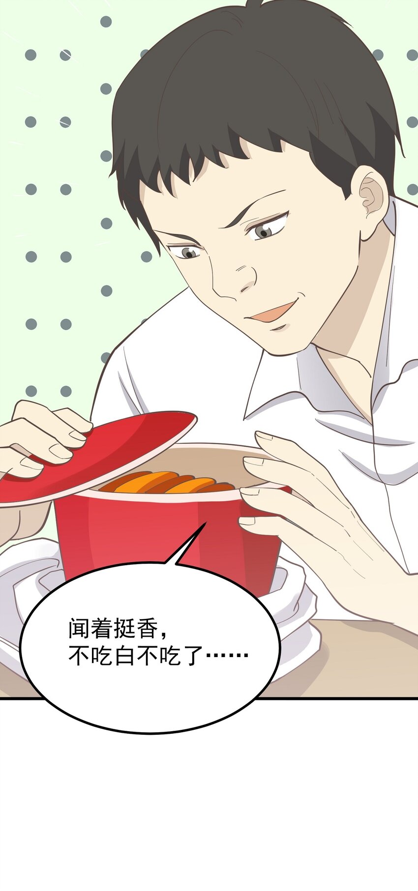 《读心情缘》第89话 伪装者 第36页
