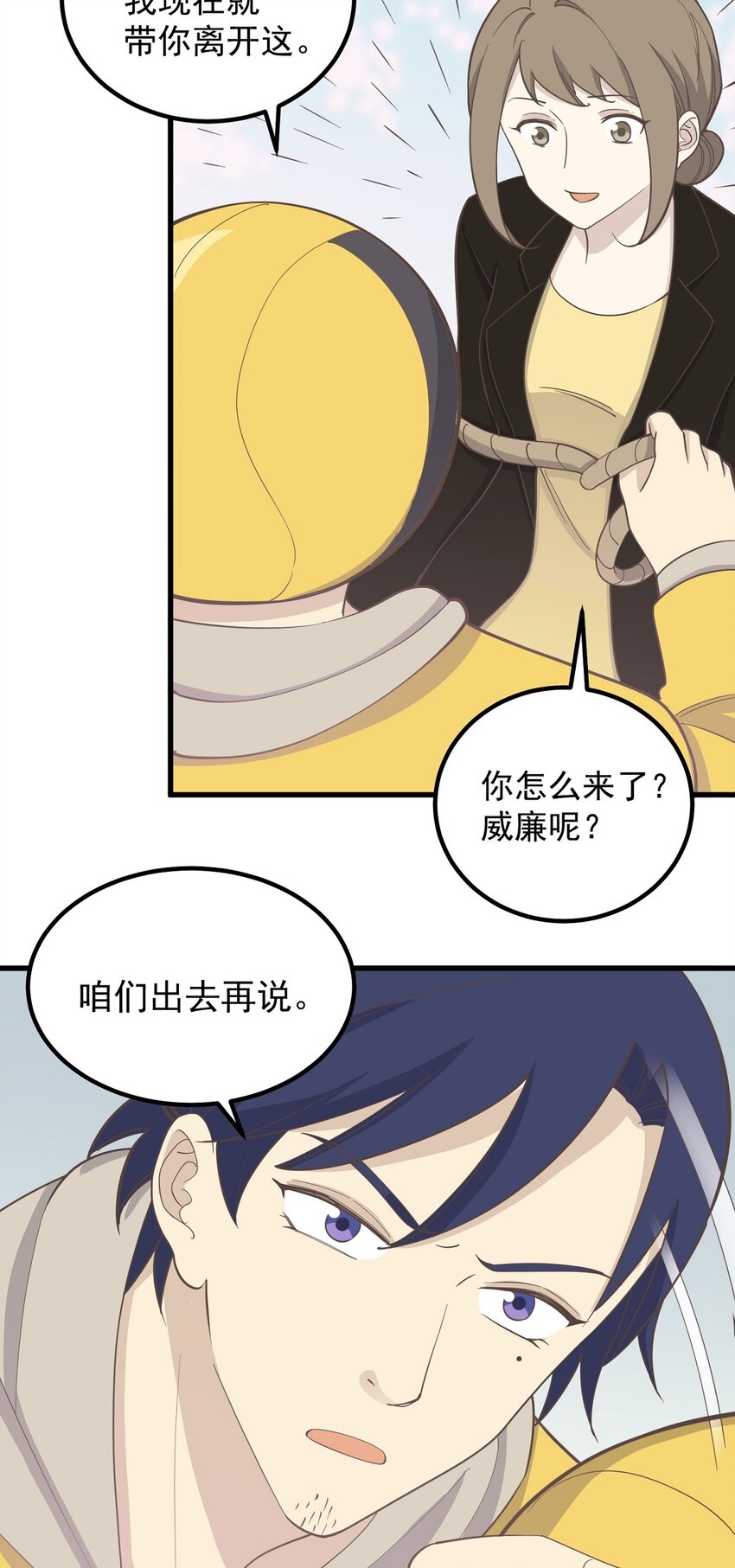 《读心情缘》第89话 伪装者 第39页