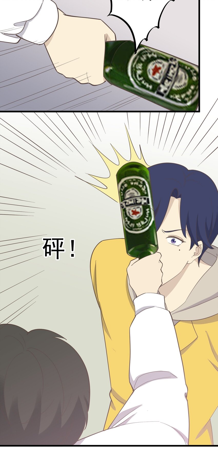 《读心情缘》第89话 伪装者 第41页