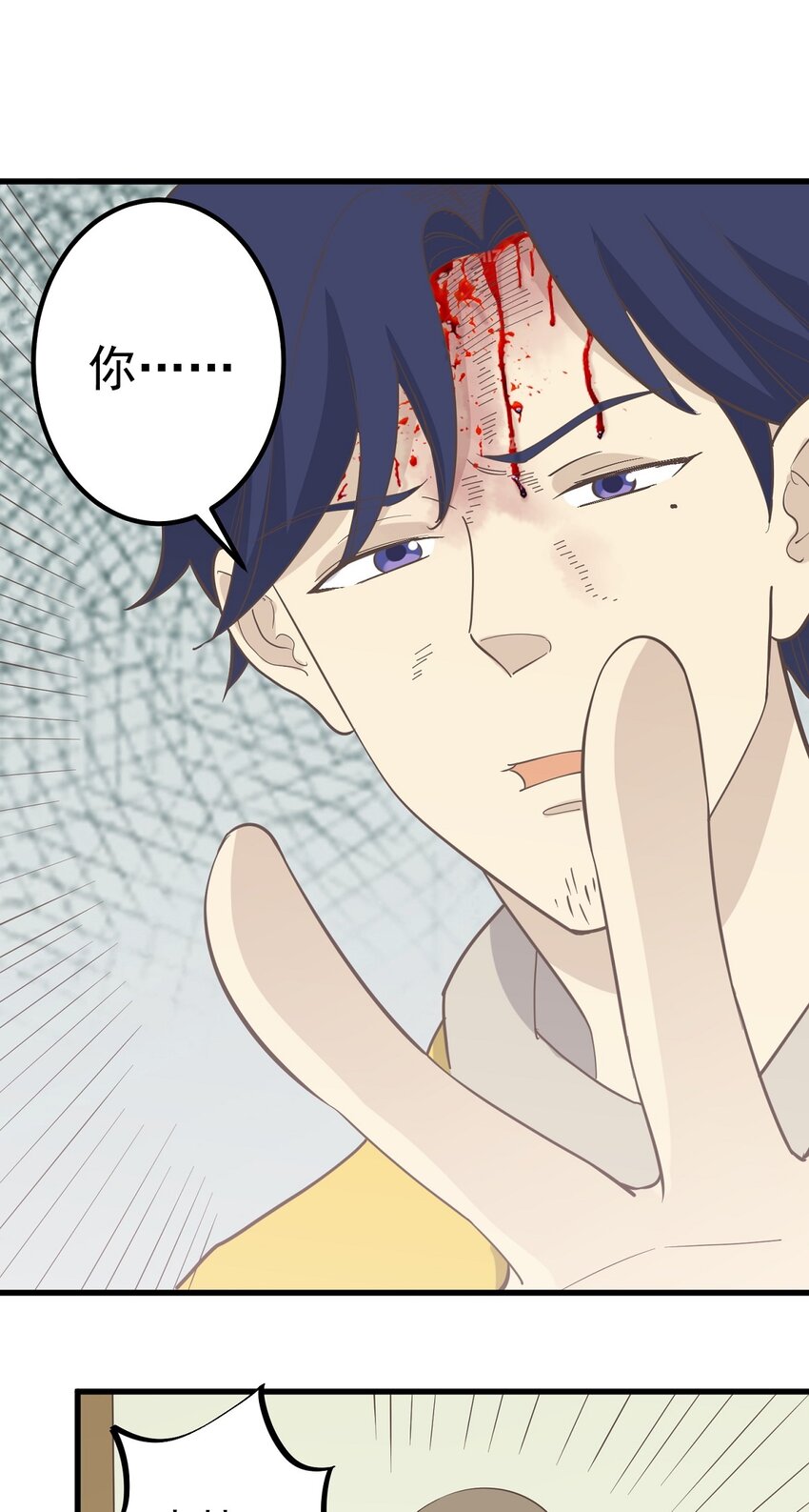《读心情缘》第89话 伪装者 第42页