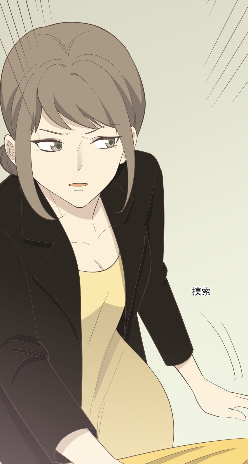《读心情缘》第89话 伪装者 第45页