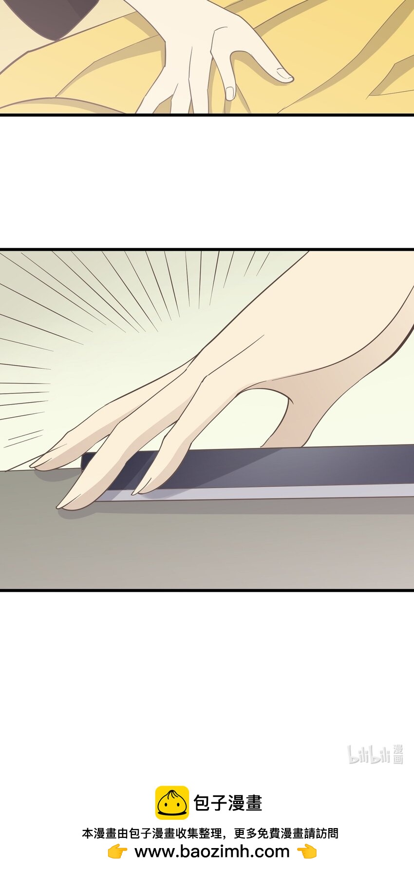 《读心情缘》第89话 伪装者 第46页
