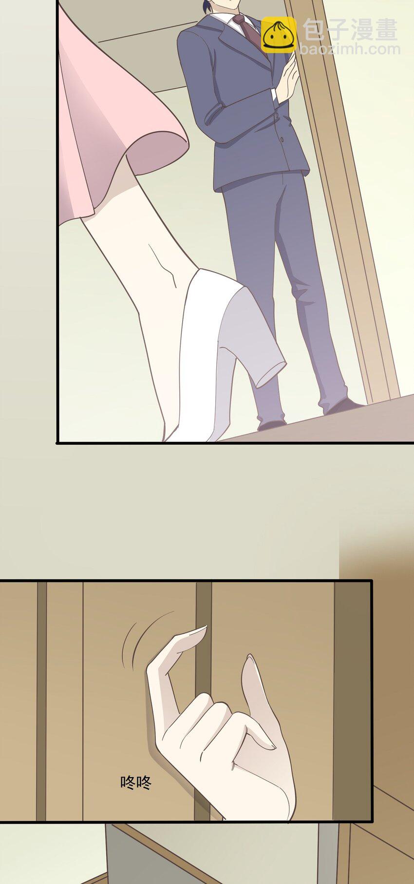 《读心情缘》第89话 伪装者 第9页