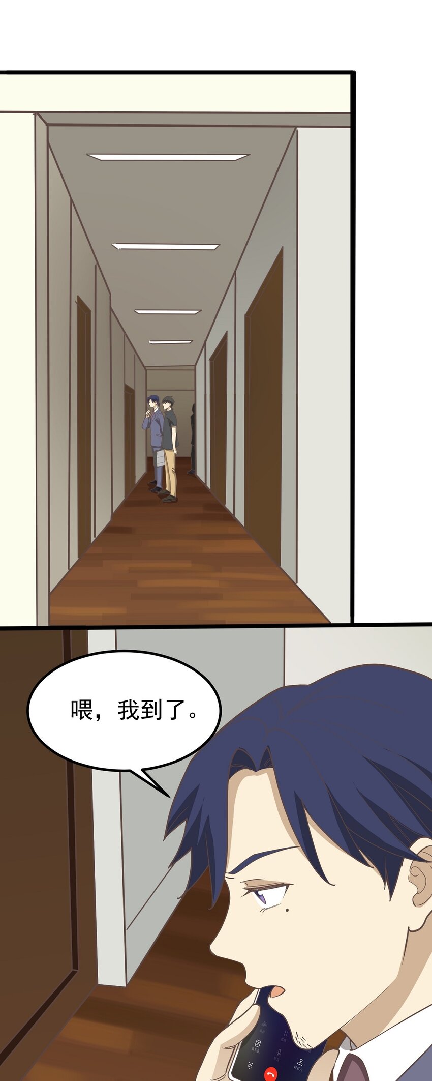 《读心情缘》第86话 戏弄 第14页