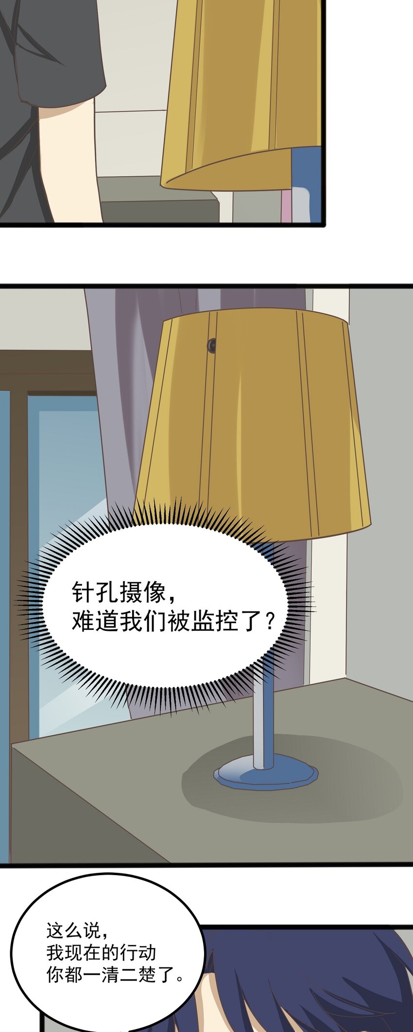 《读心情缘》第86话 戏弄 第19页