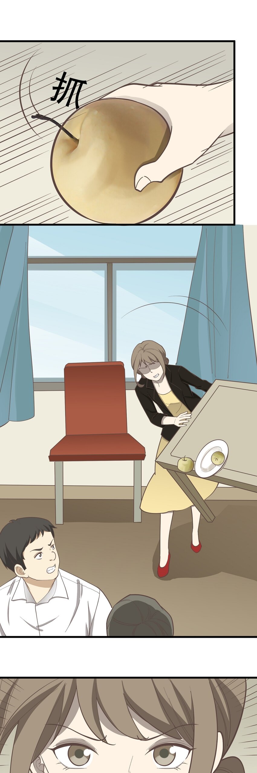 《读心情缘》第86话 戏弄 第30页