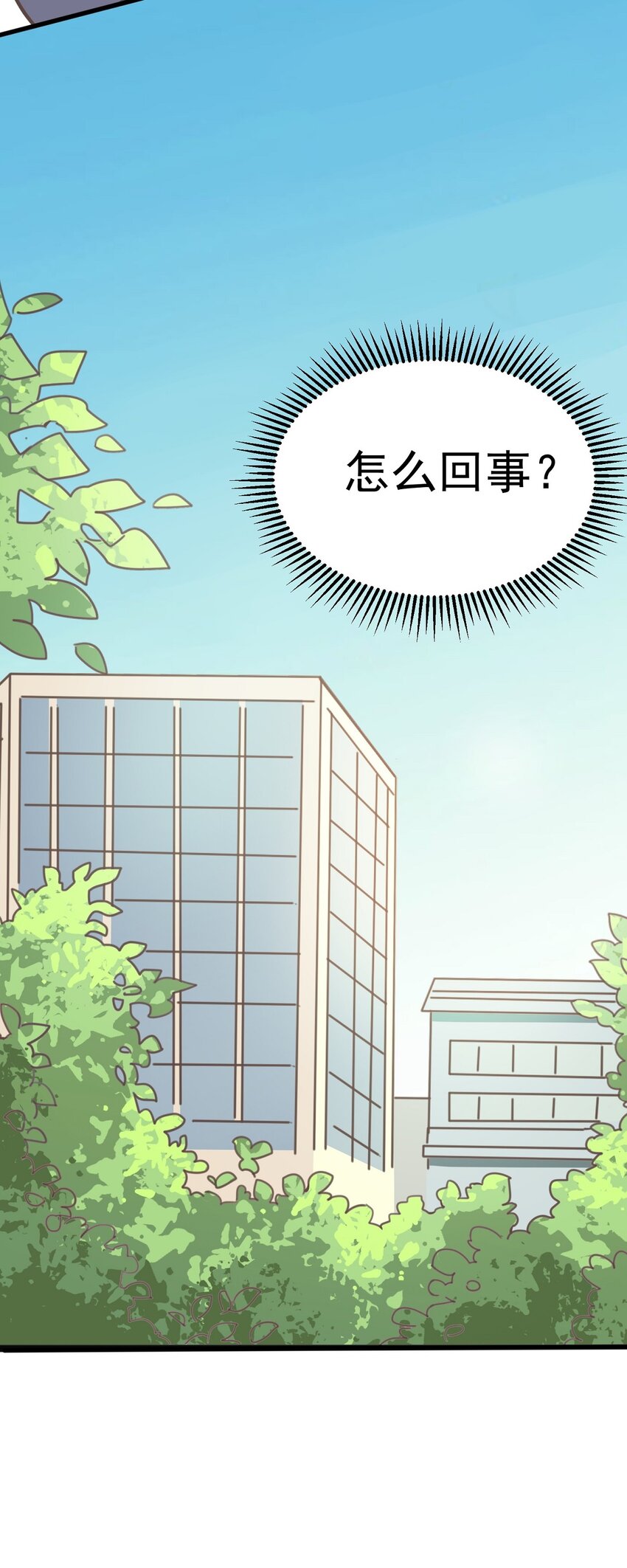 《读心情缘》第86话 戏弄 第9页