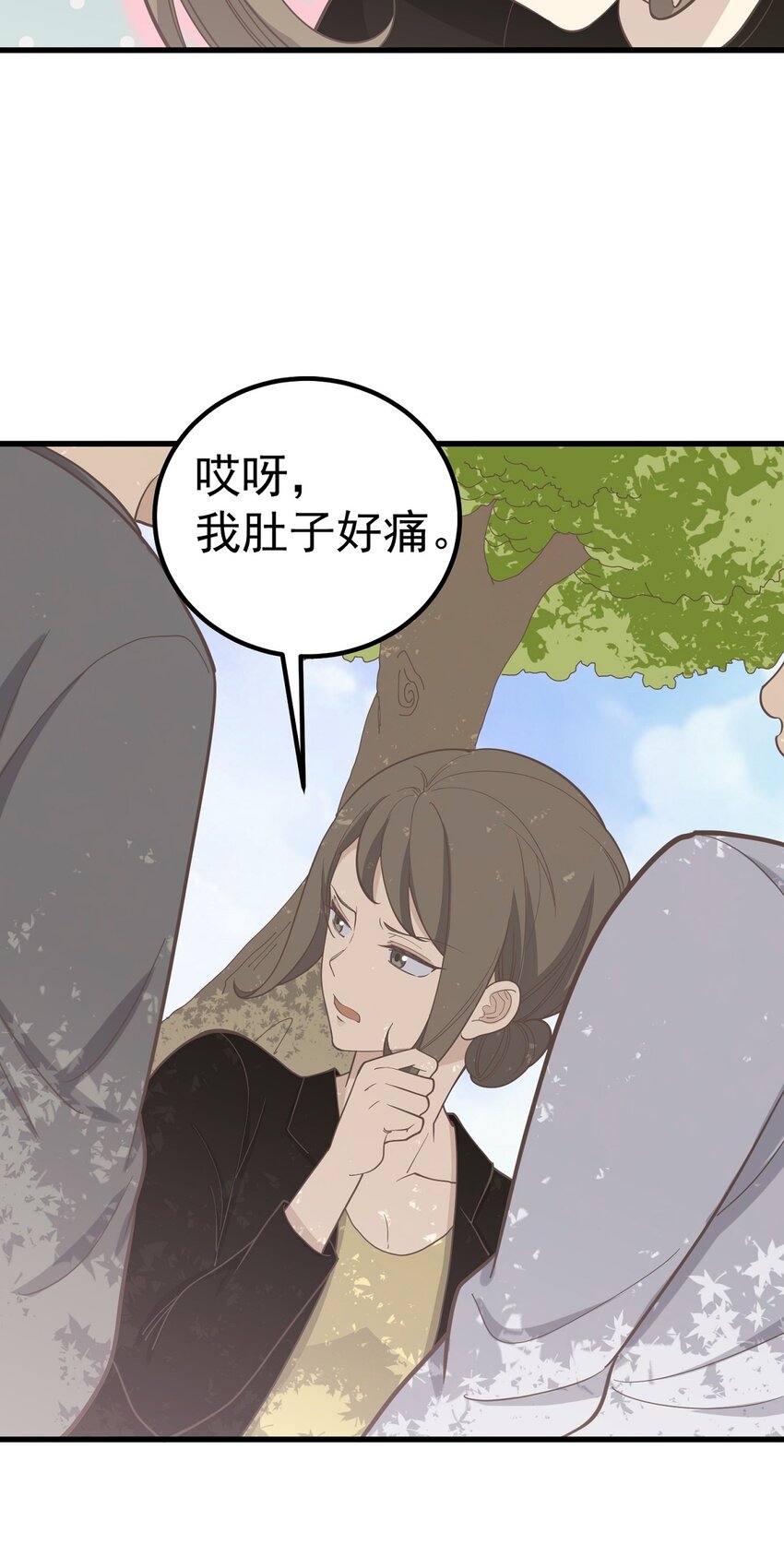 《读心情缘》第87话 坠落 第13页