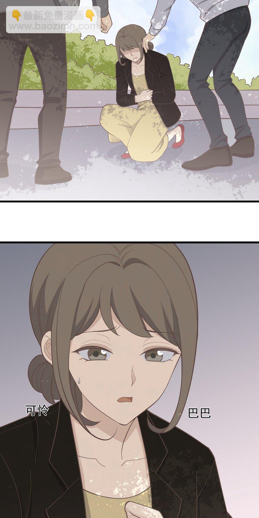 《读心情缘》第87话 坠落 第15页