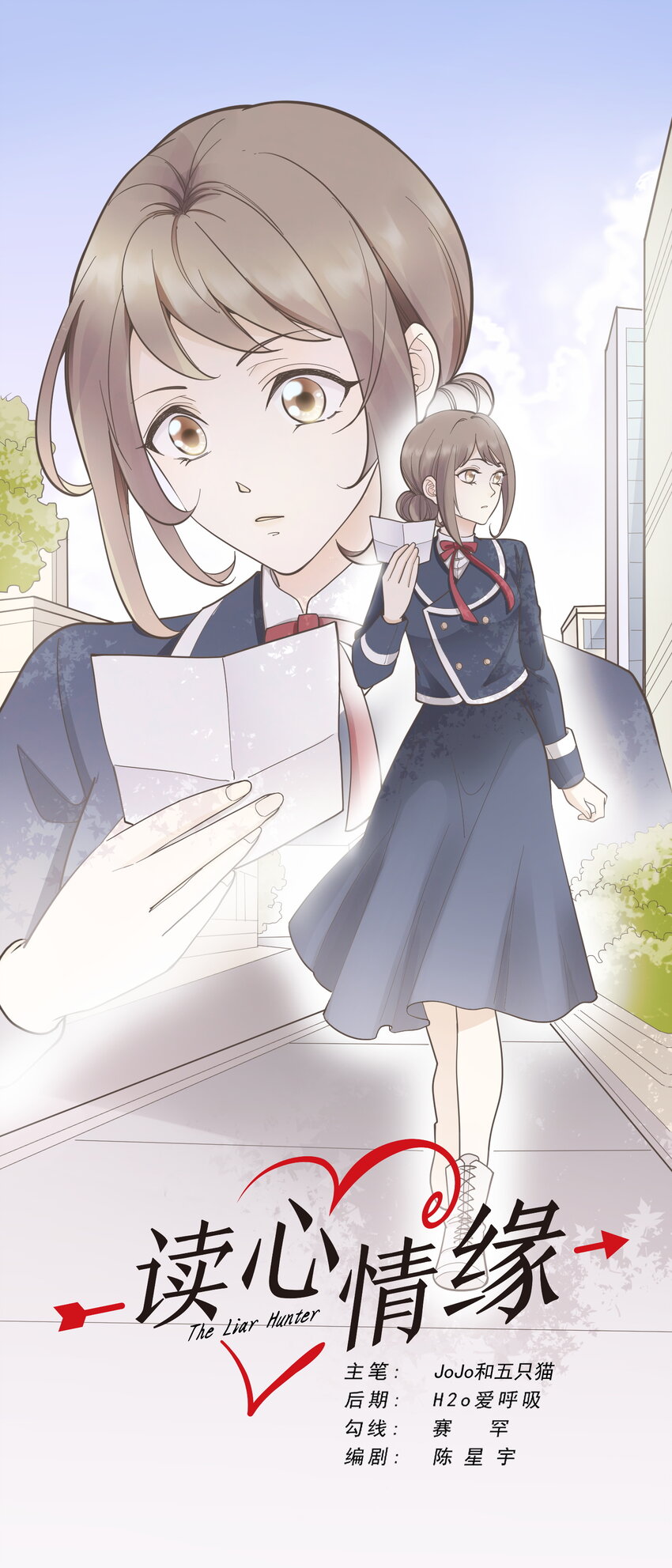 《读心情缘》第87话 坠落 第1页