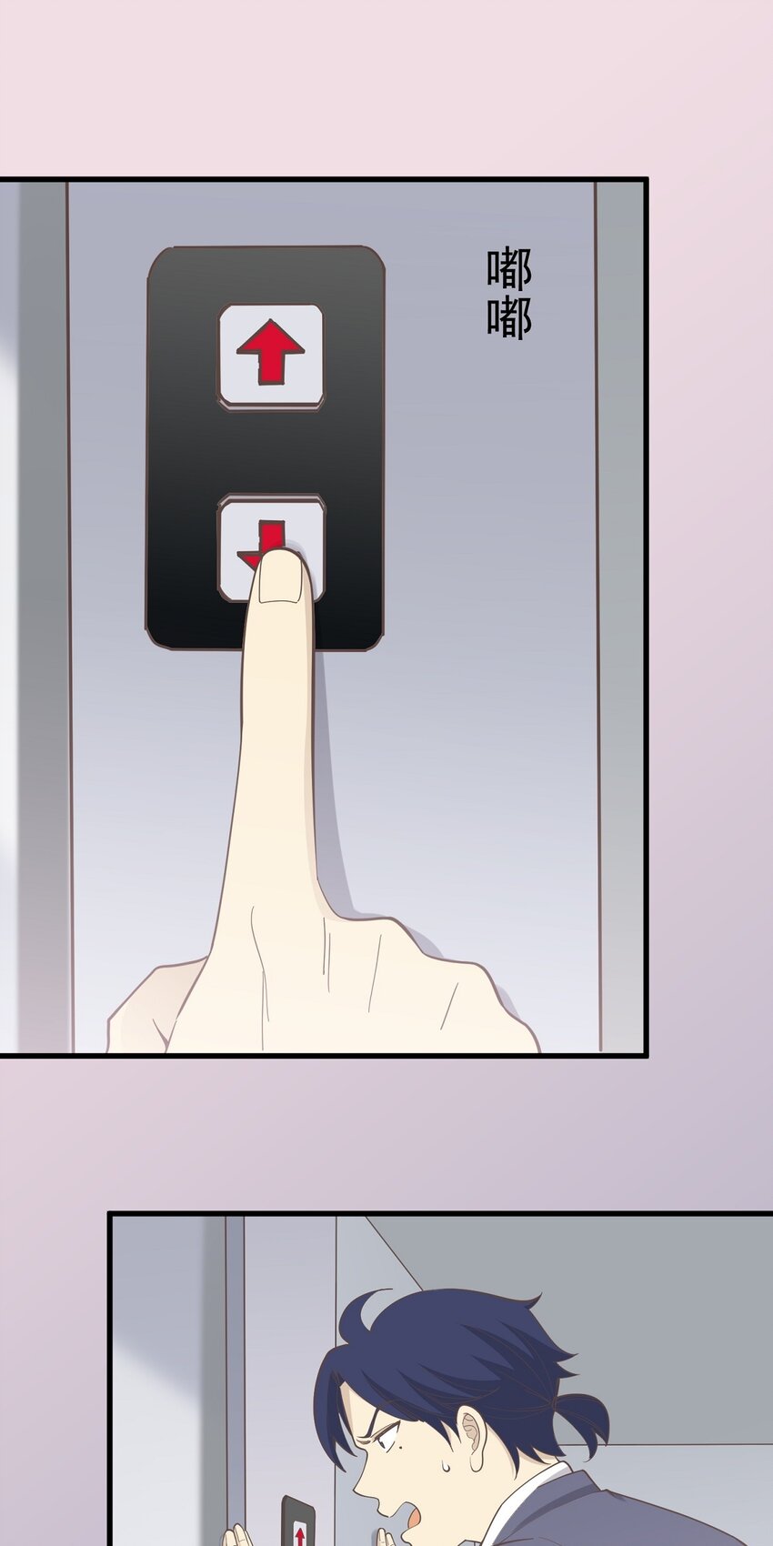 《读心情缘》第87话 坠落 第20页