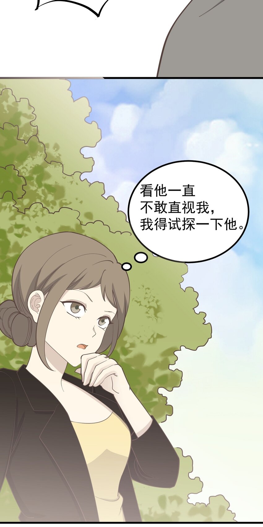 《读心情缘》第87话 坠落 第25页