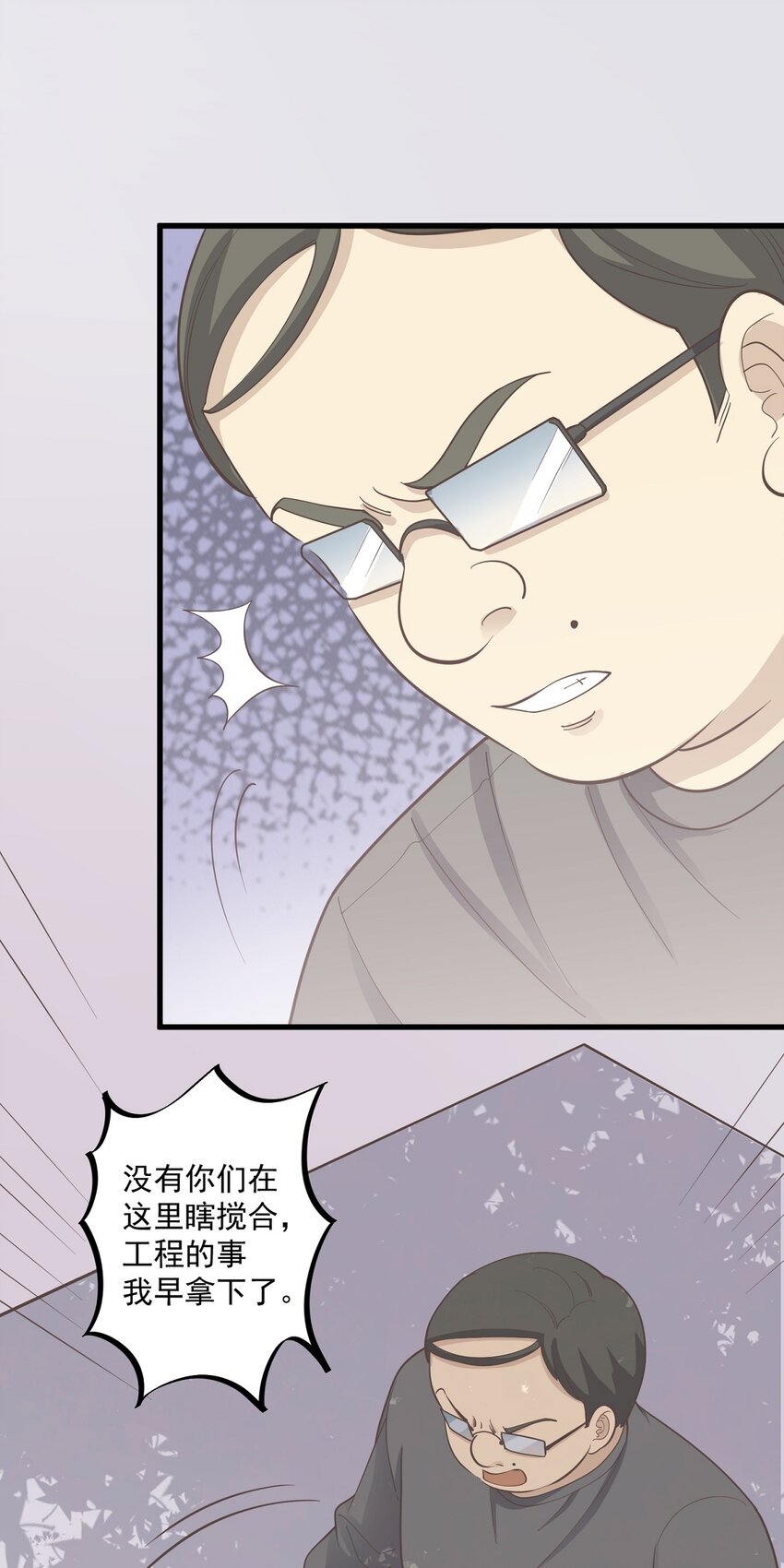 《读心情缘》第87话 坠落 第27页