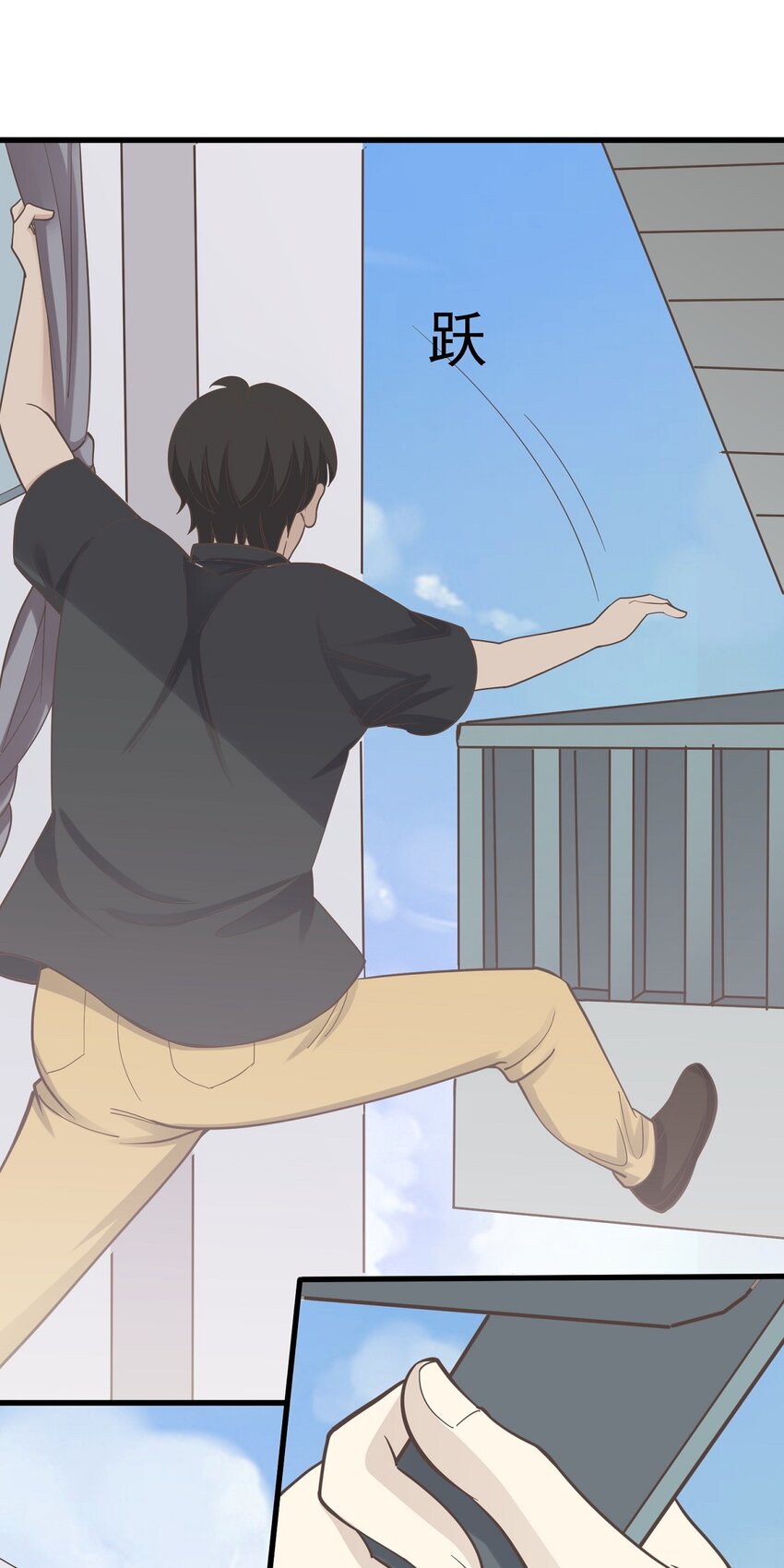 《读心情缘》第87话 坠落 第32页