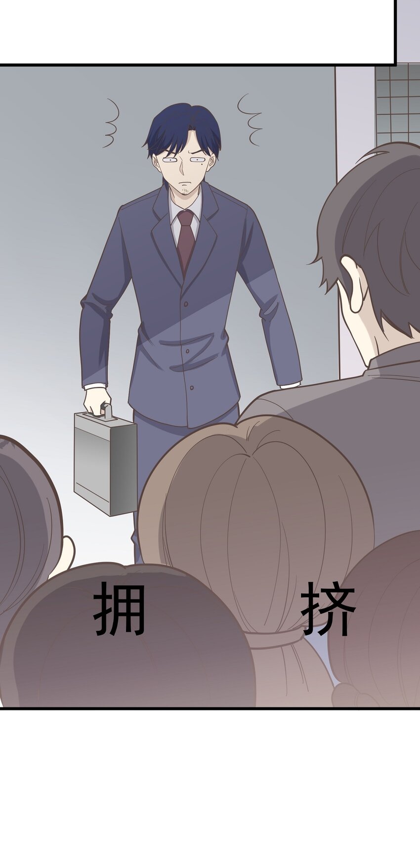 《读心情缘》第87话 坠落 第36页