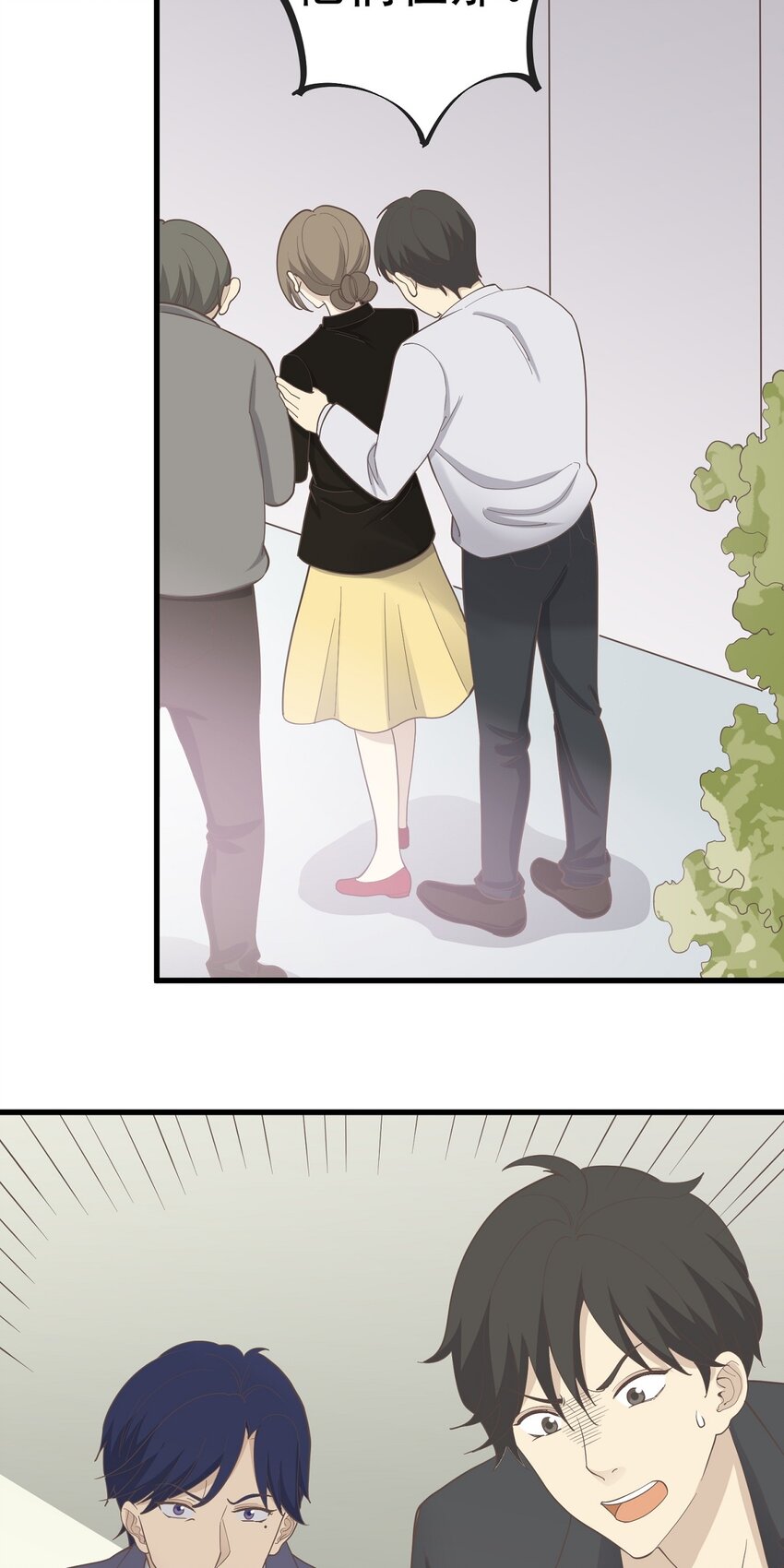 《读心情缘》第87话 坠落 第9页
