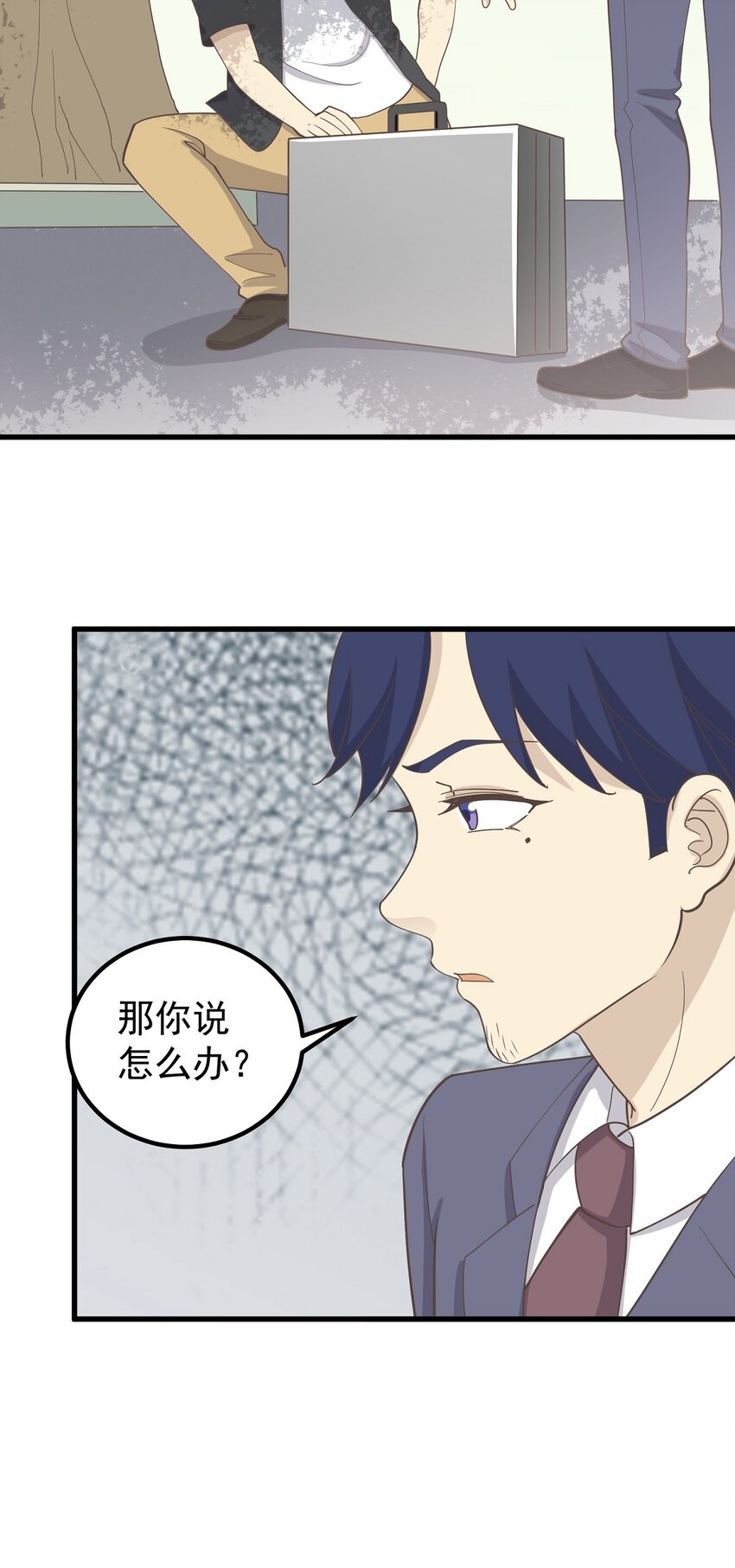 《读心情缘》第88话 取箱人 第15页
