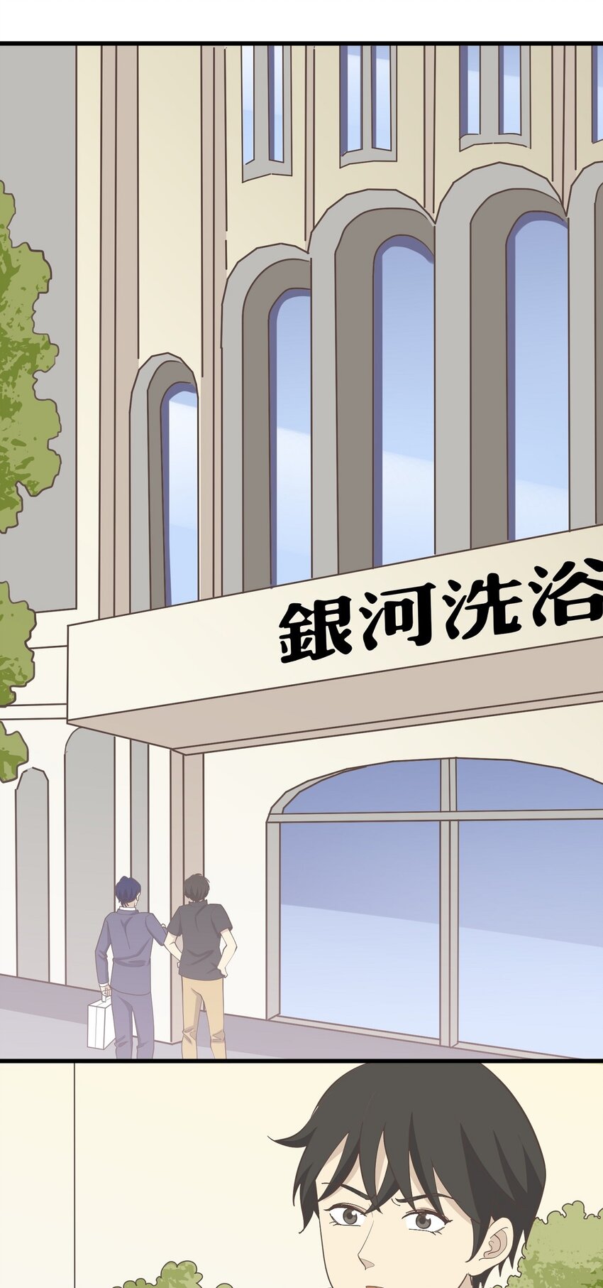 《读心情缘》第88话 取箱人 第16页