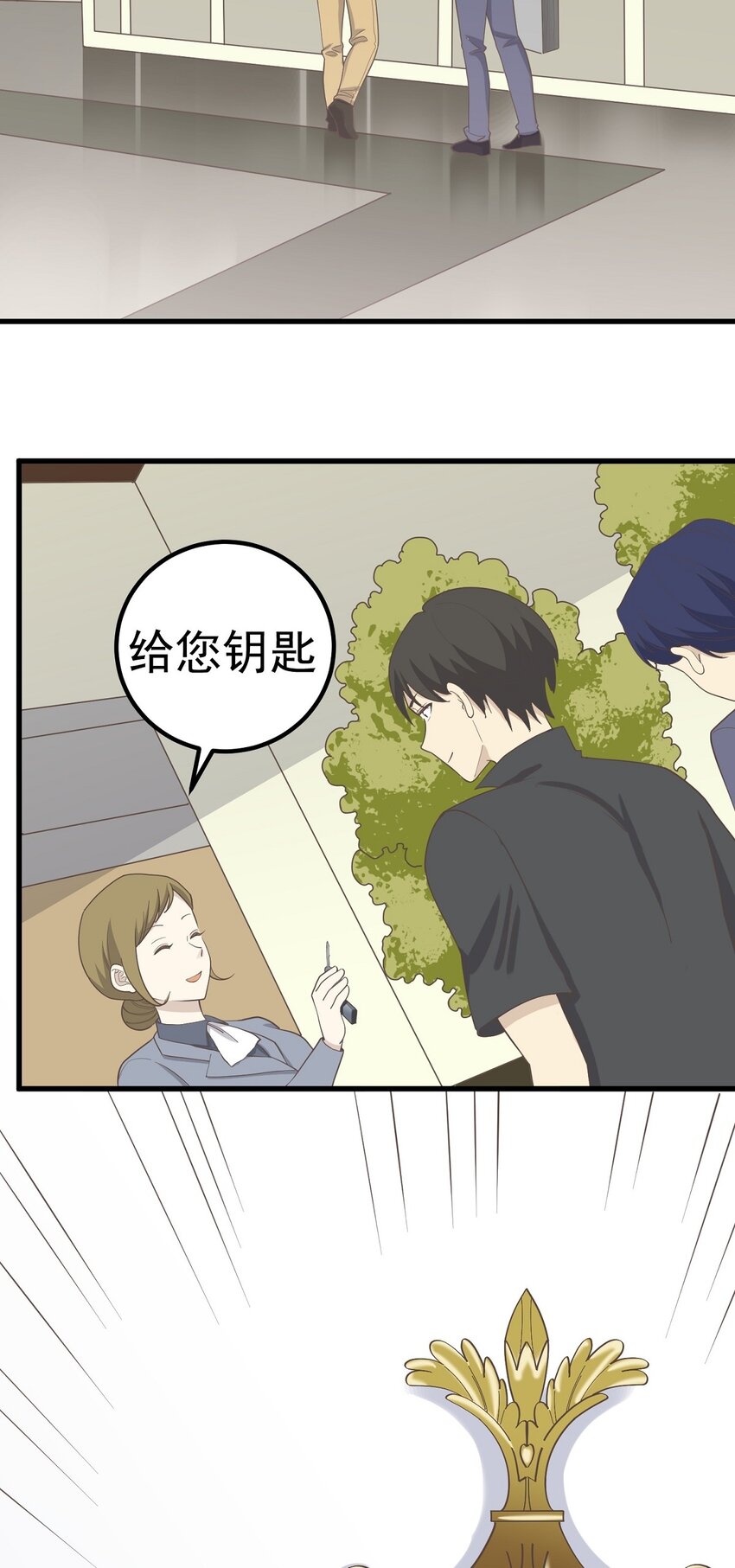 《读心情缘》第88话 取箱人 第18页