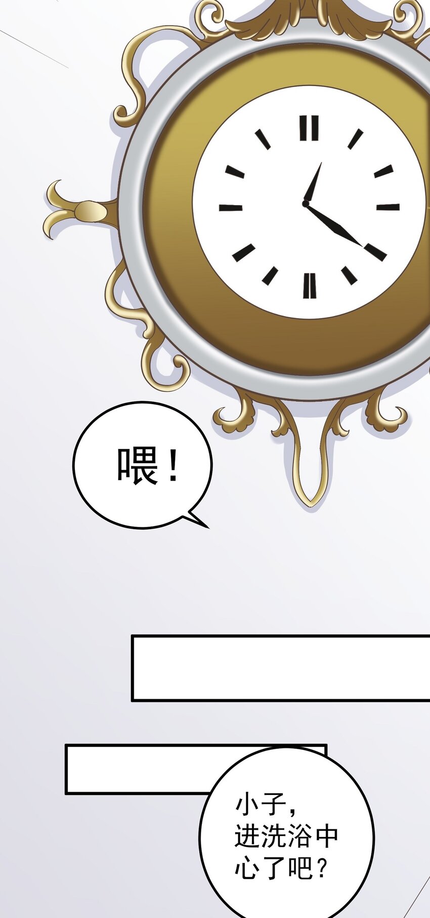 《读心情缘》第88话 取箱人 第19页