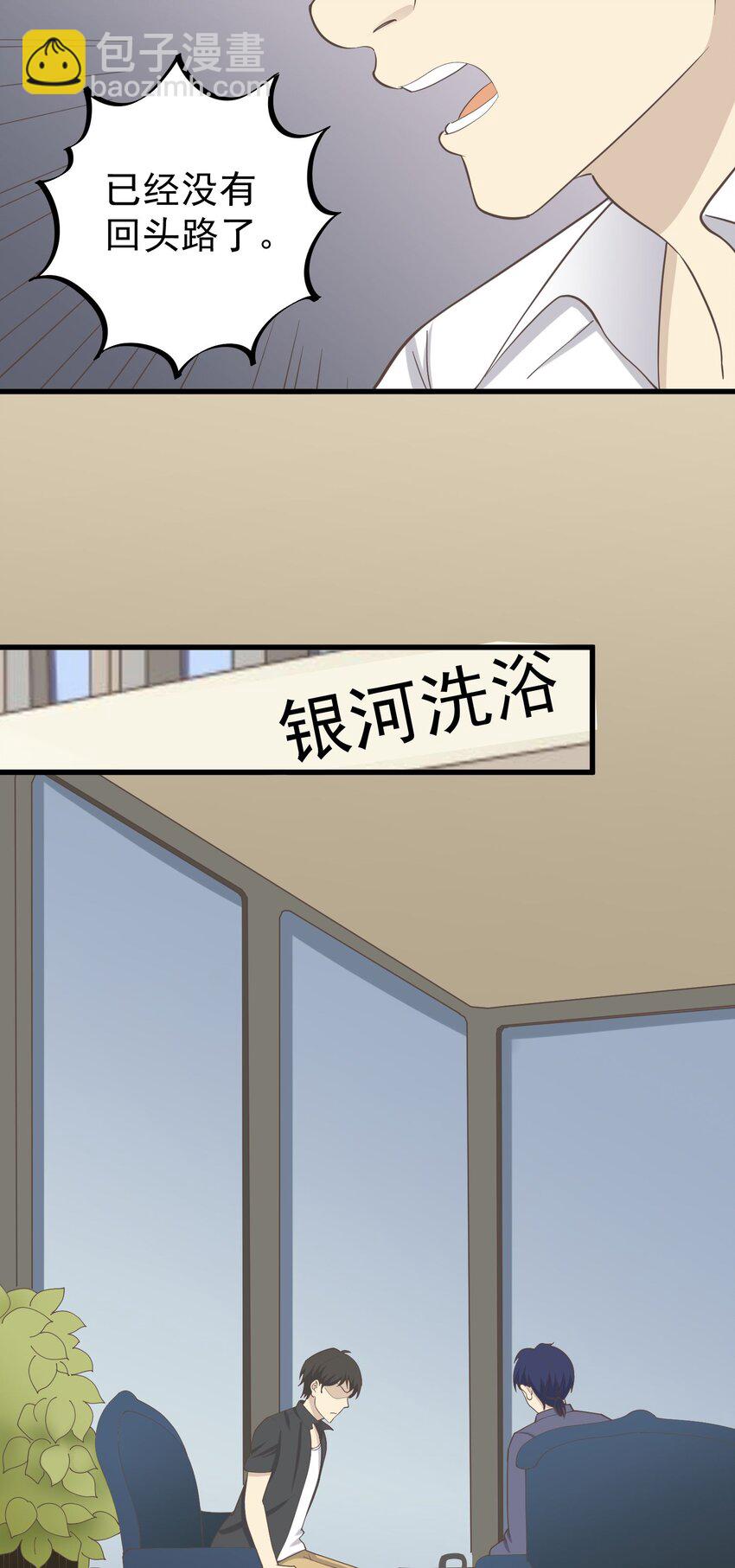 《读心情缘》第88话 取箱人 第27页