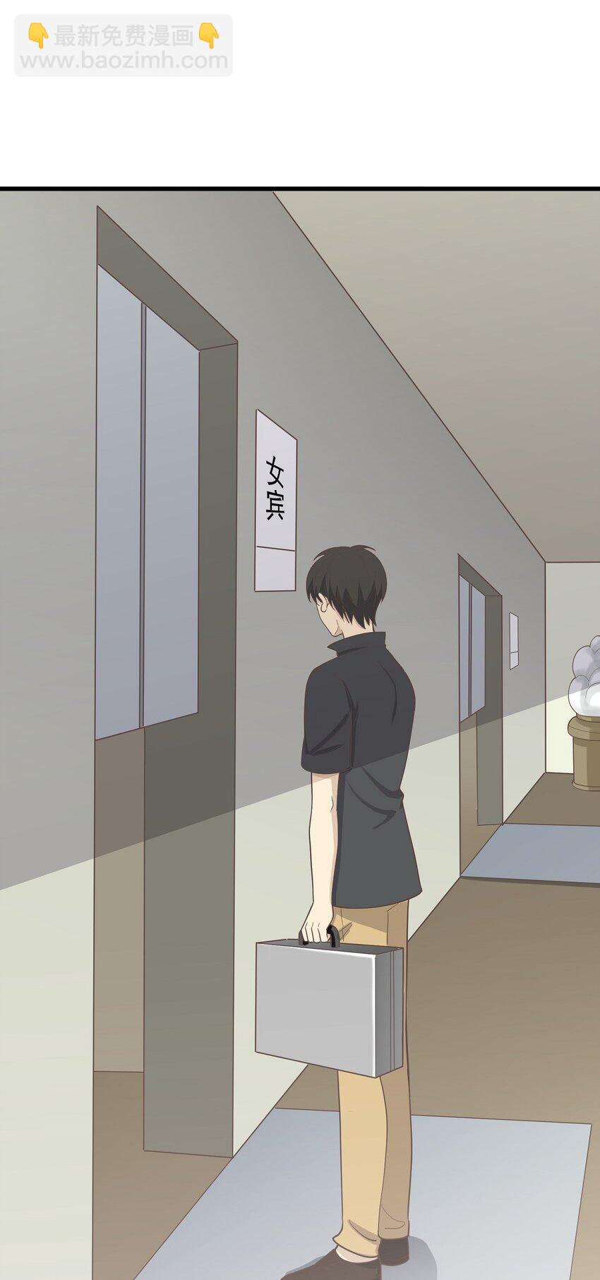 《读心情缘》第88话 取箱人 第31页