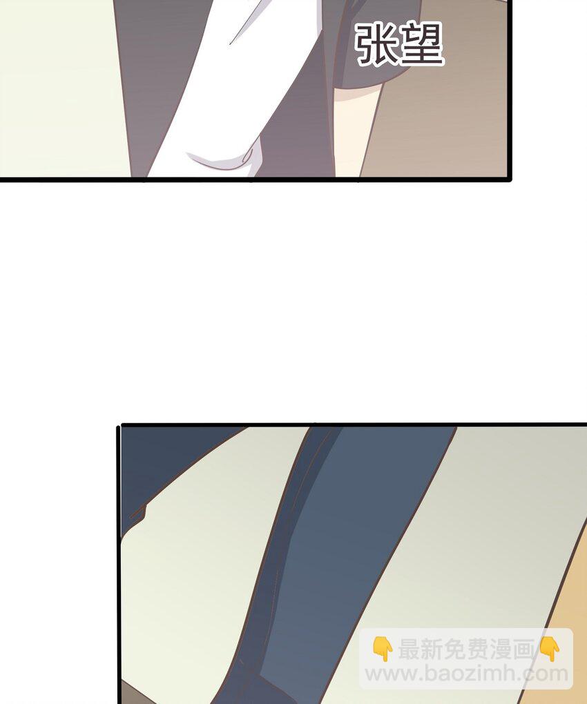 《读心情缘》第88话 取箱人 第37页