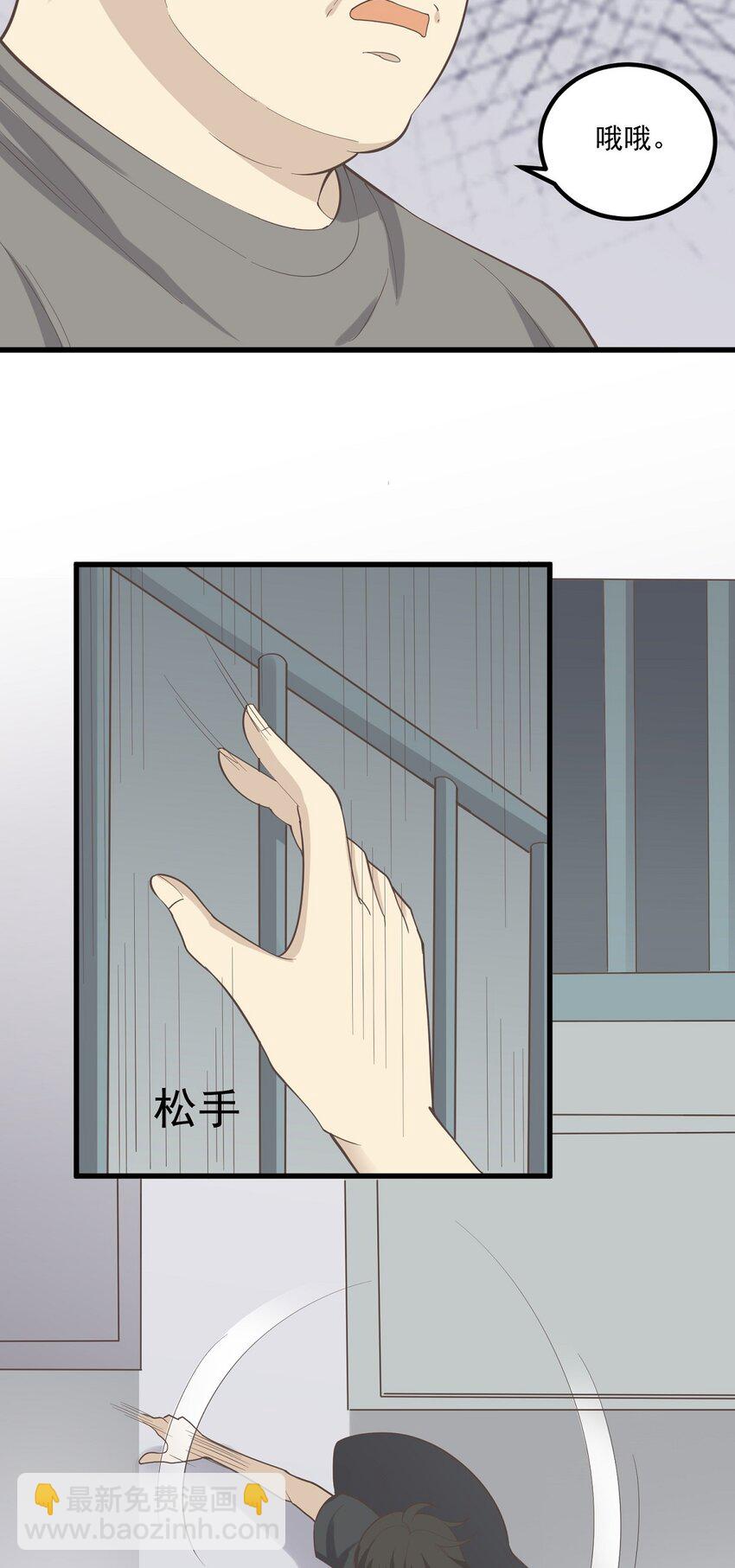 《读心情缘》第88话 取箱人 第4页